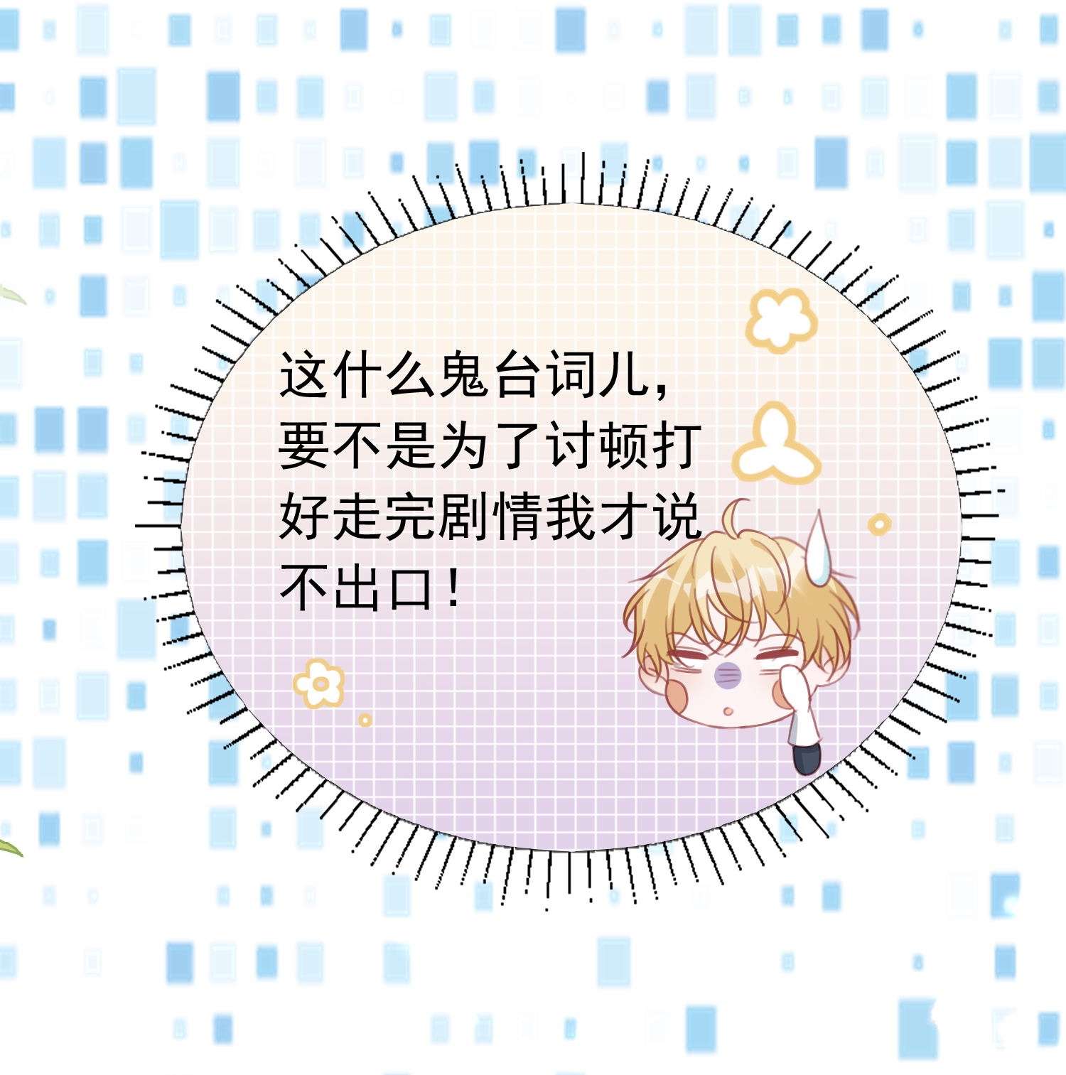 反派他被迫当团宠5 被陷害的林长泽