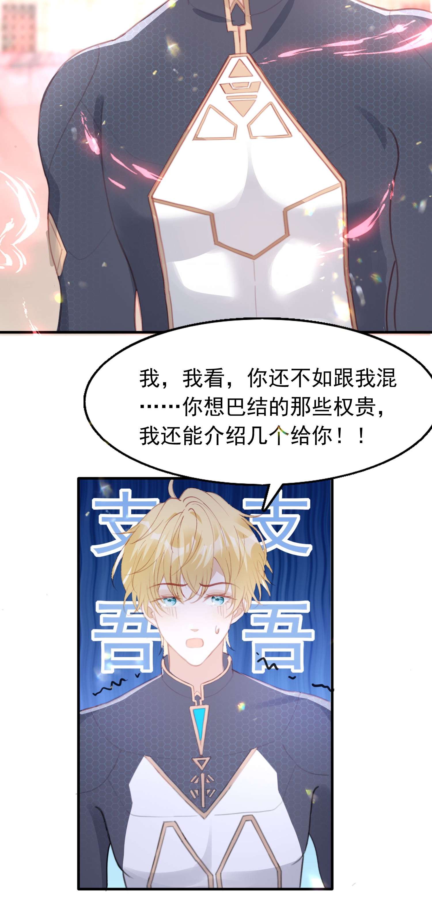 反派他被迫当团宠5 被陷害的林长泽