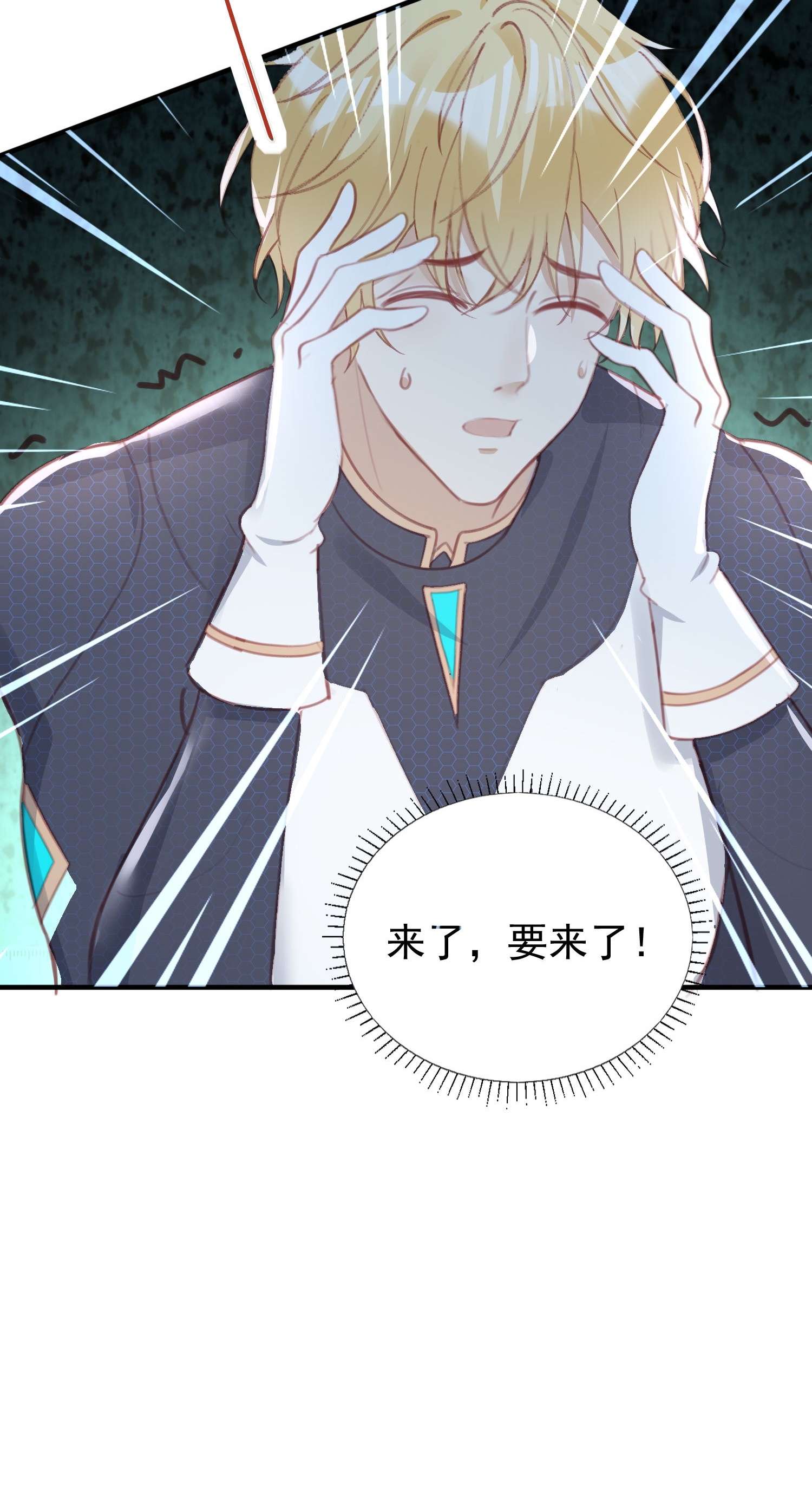 反派他被迫当团宠5 被陷害的林长泽