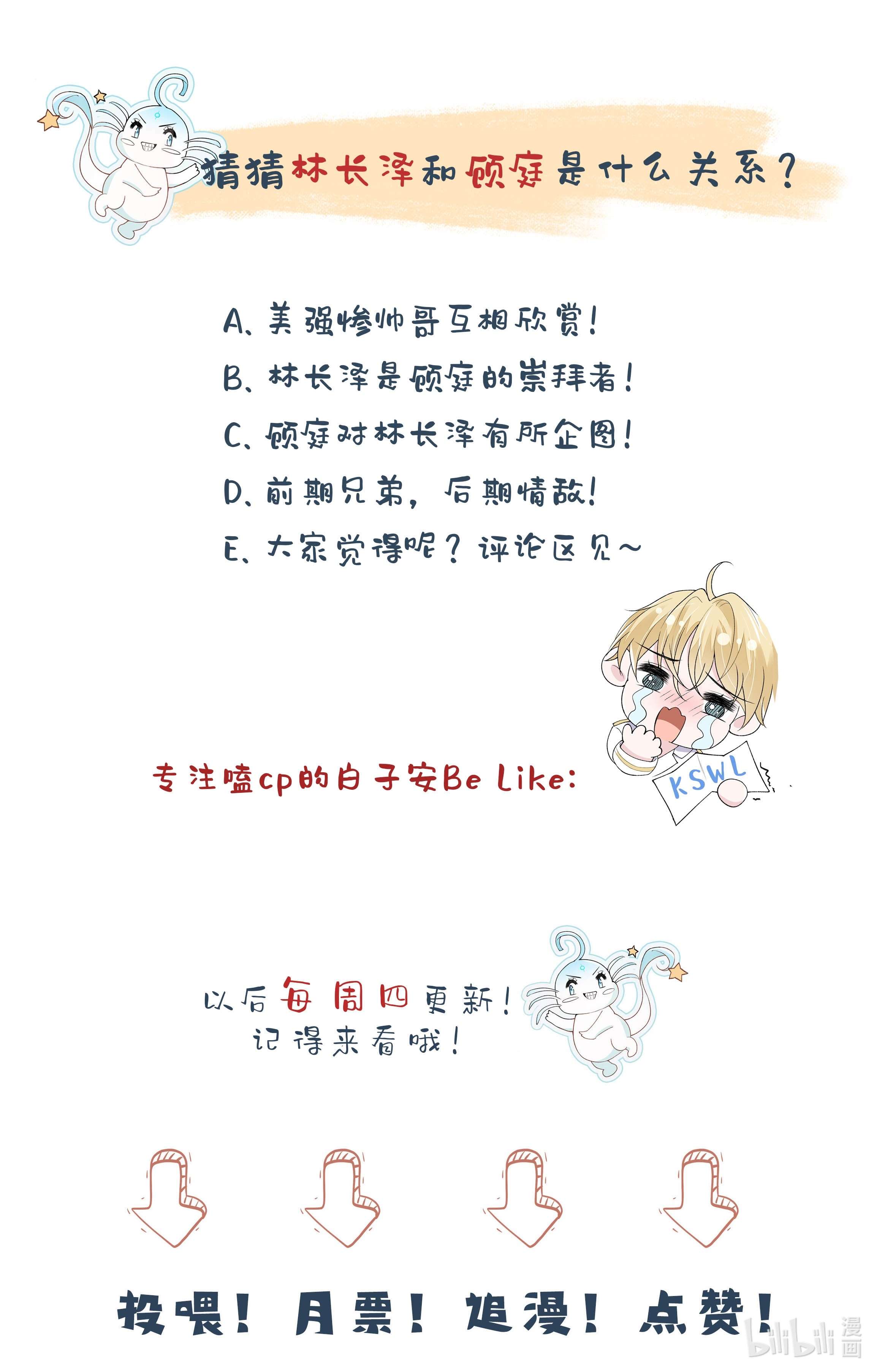 反派他被迫当团宠5 被陷害的林长泽