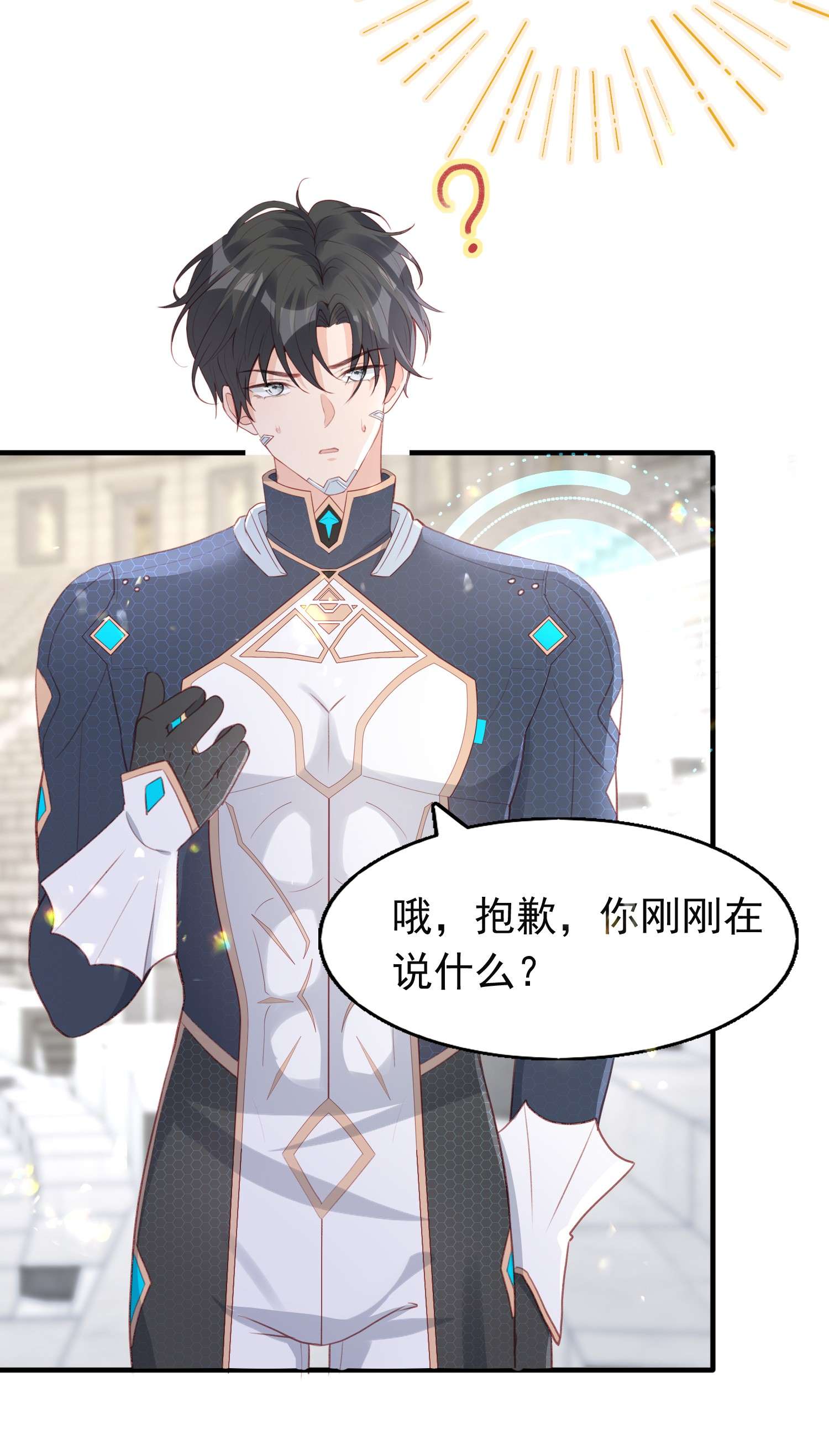 反派他被迫当团宠6 英雄救美
