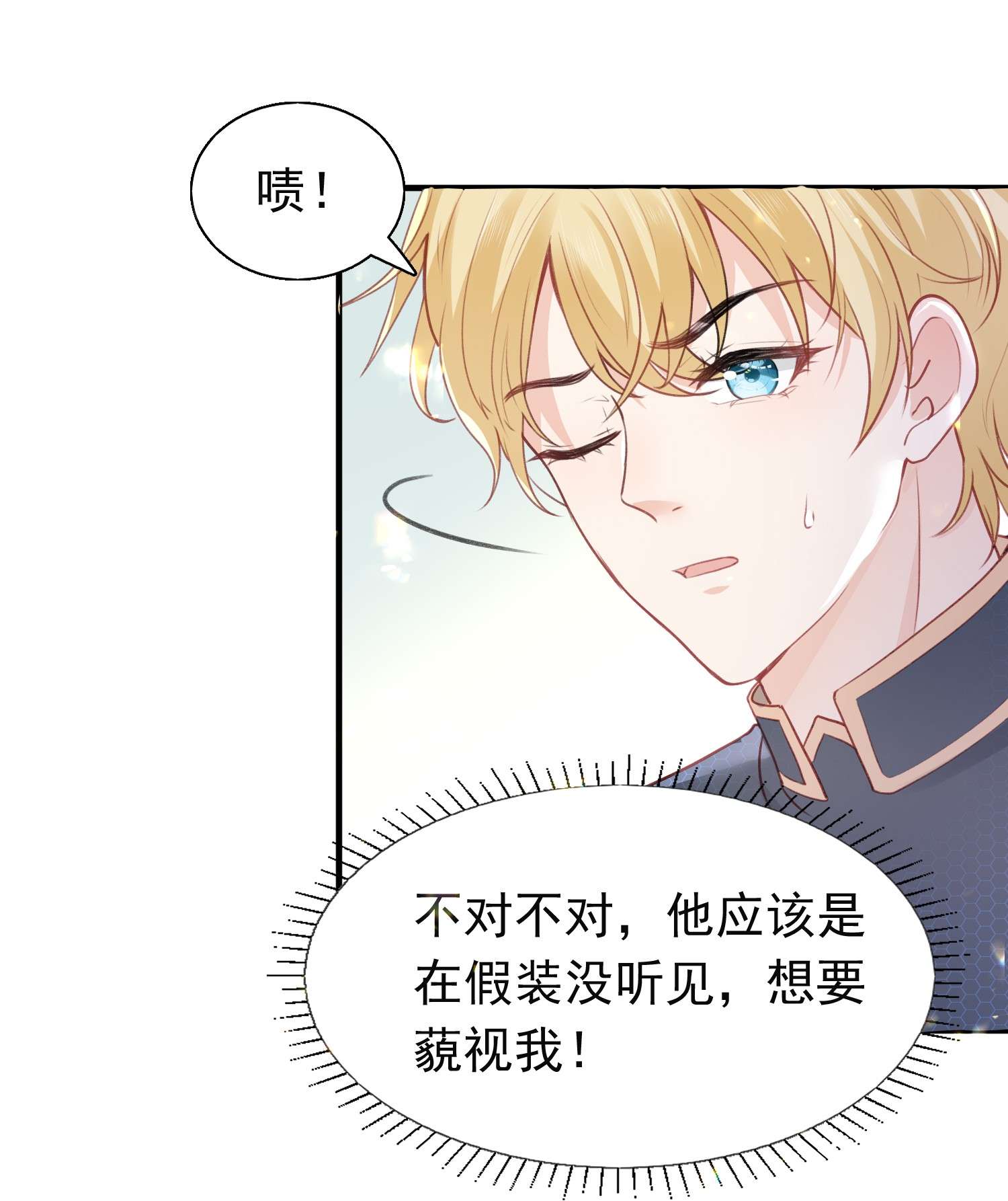 反派他被迫当团宠6 英雄救美