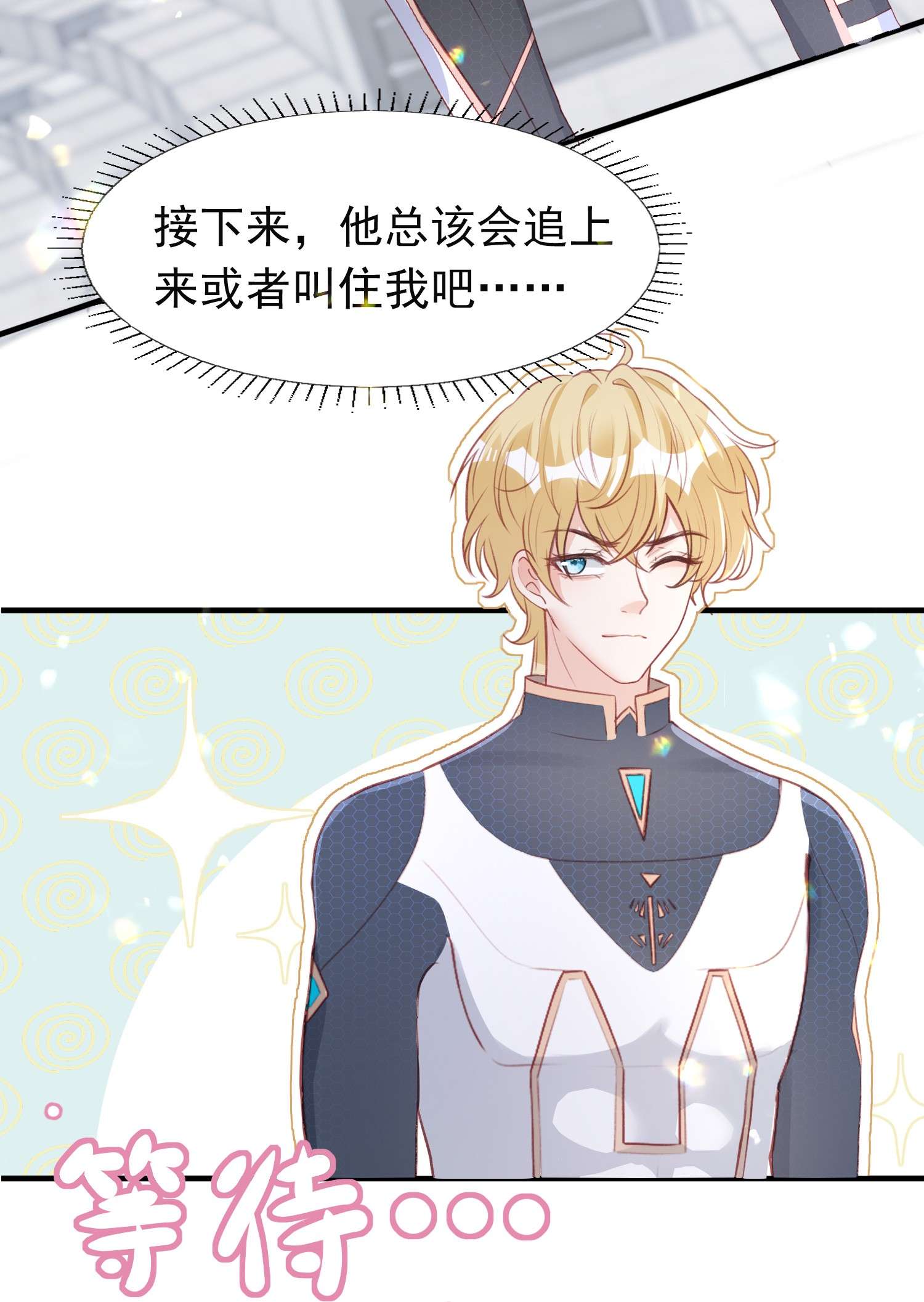 反派他被迫当团宠6 英雄救美