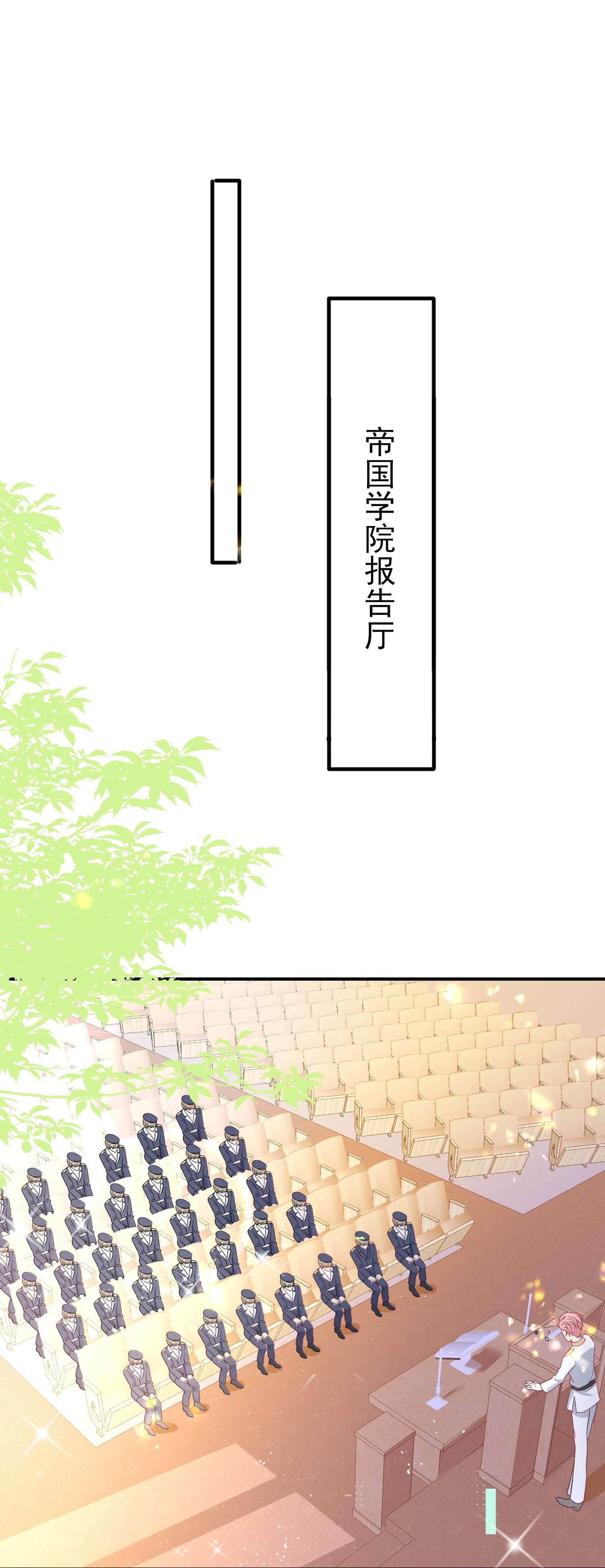 反派他被迫当团宠6 英雄救美