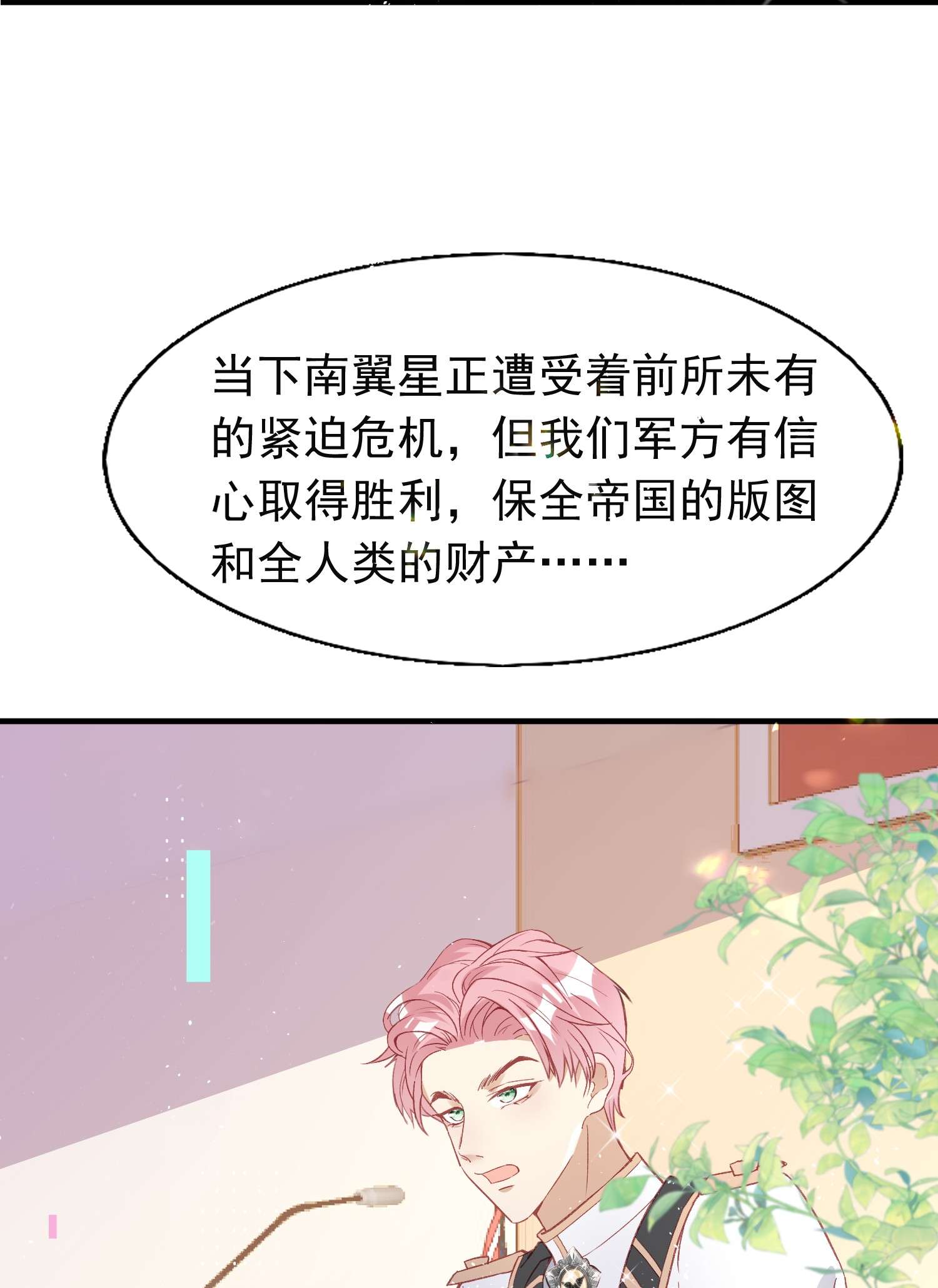 反派他被迫当团宠6 英雄救美