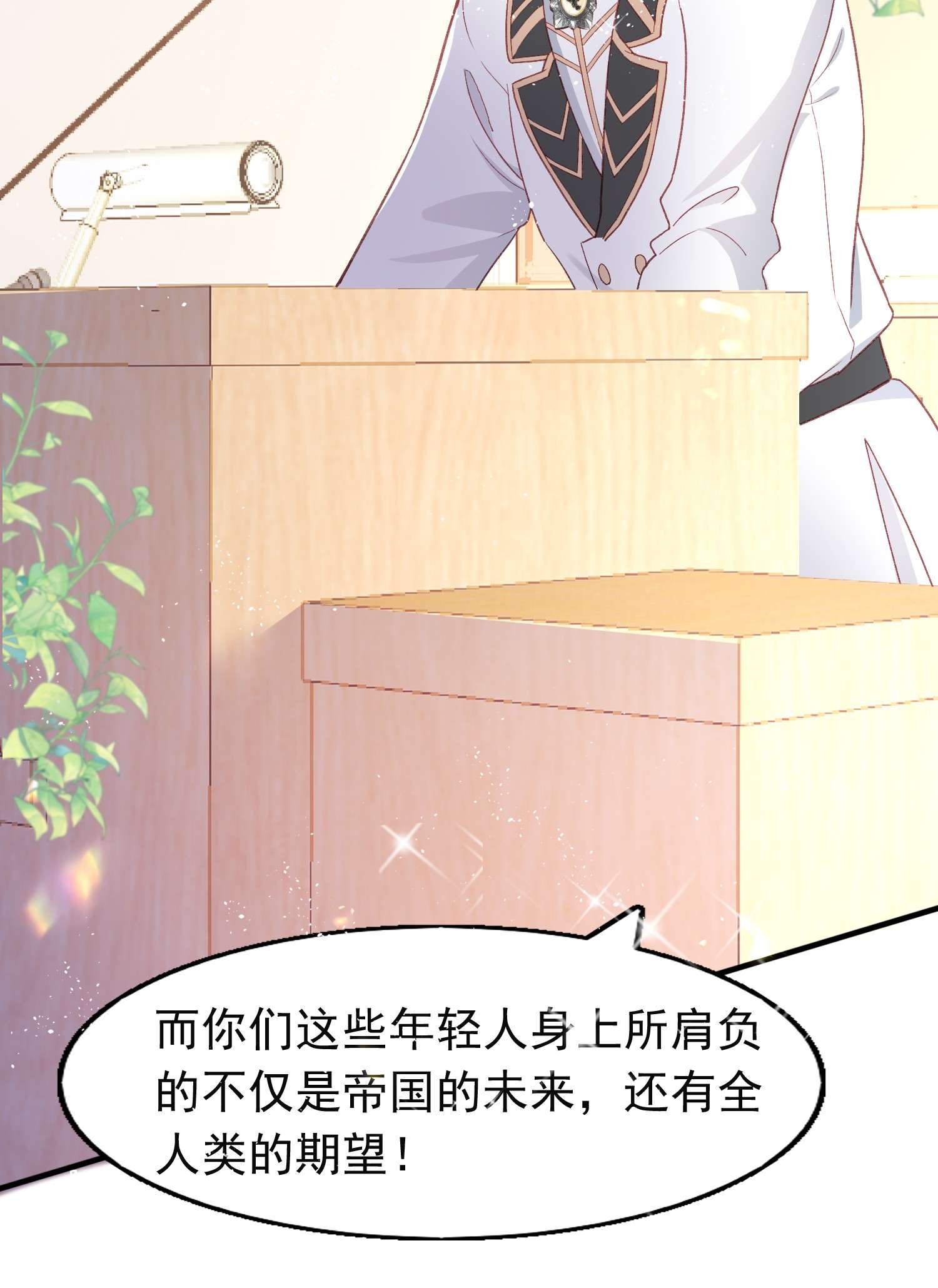 反派他被迫当团宠6 英雄救美