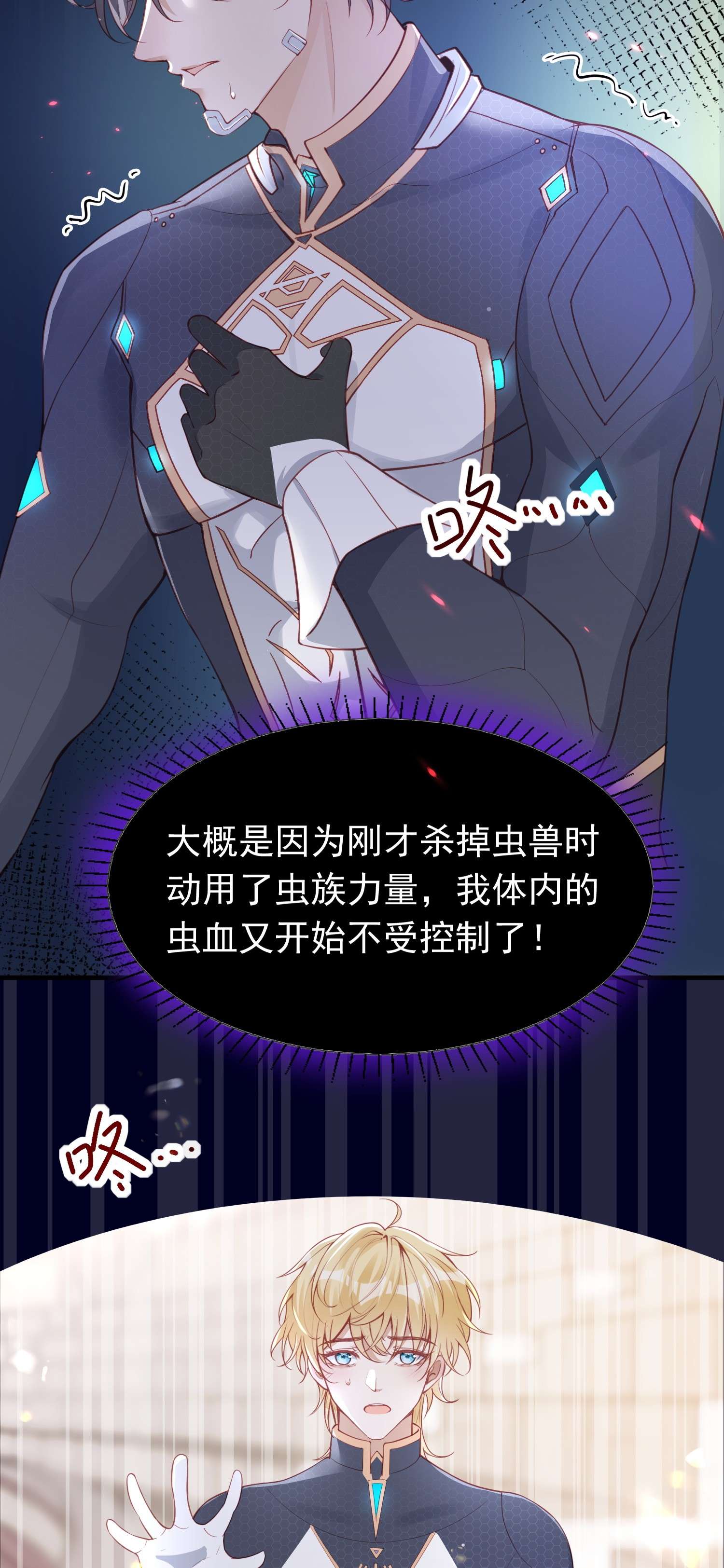 反派他被迫当团宠6 英雄救美