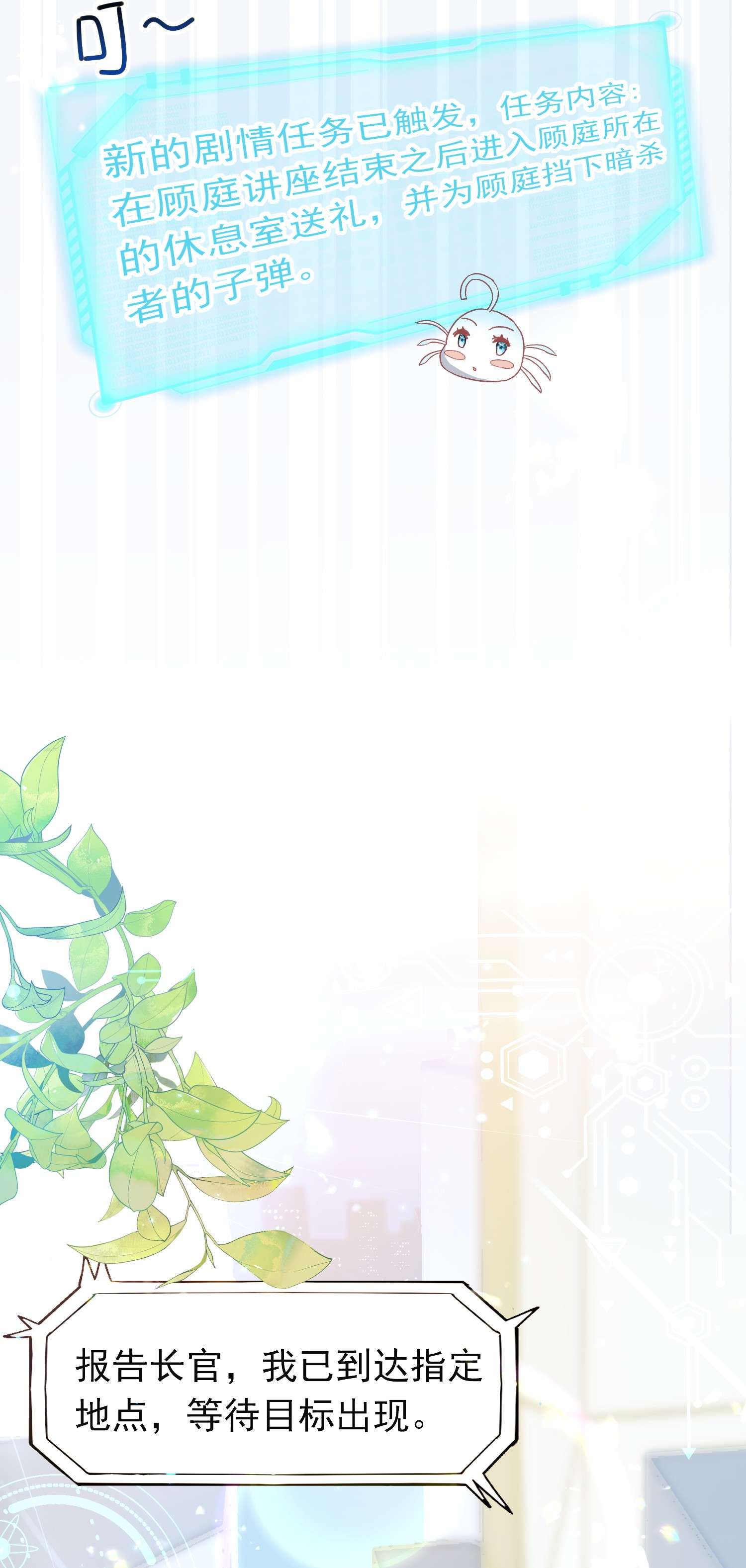 反派他被迫当团宠6 英雄救美