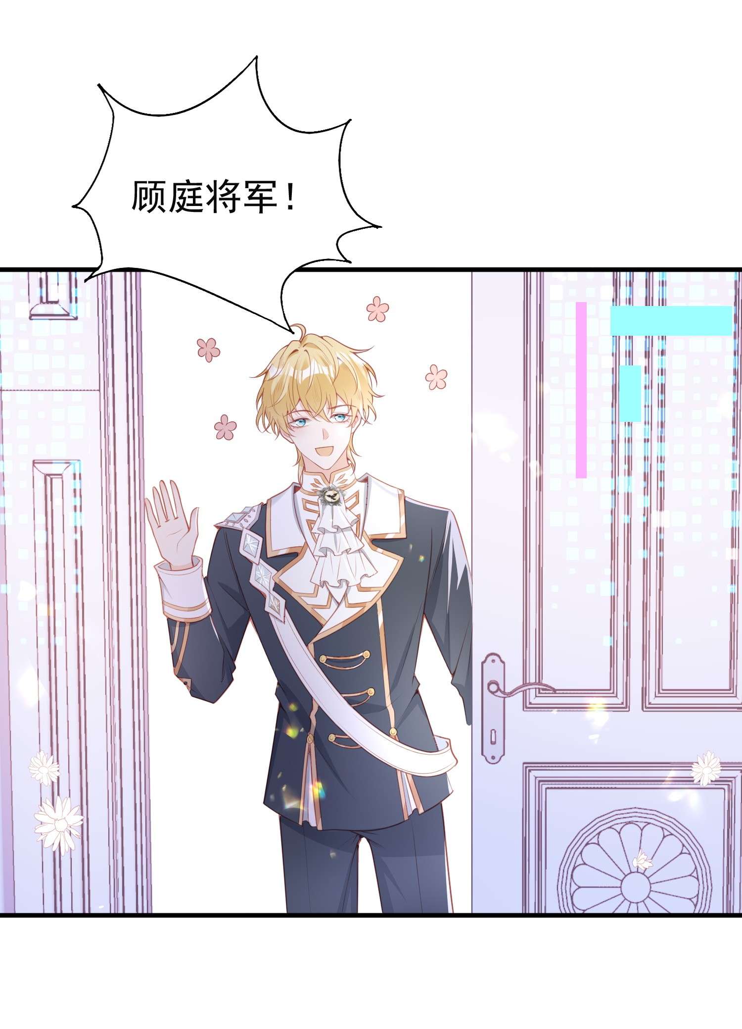 反派他被迫当团宠6 英雄救美