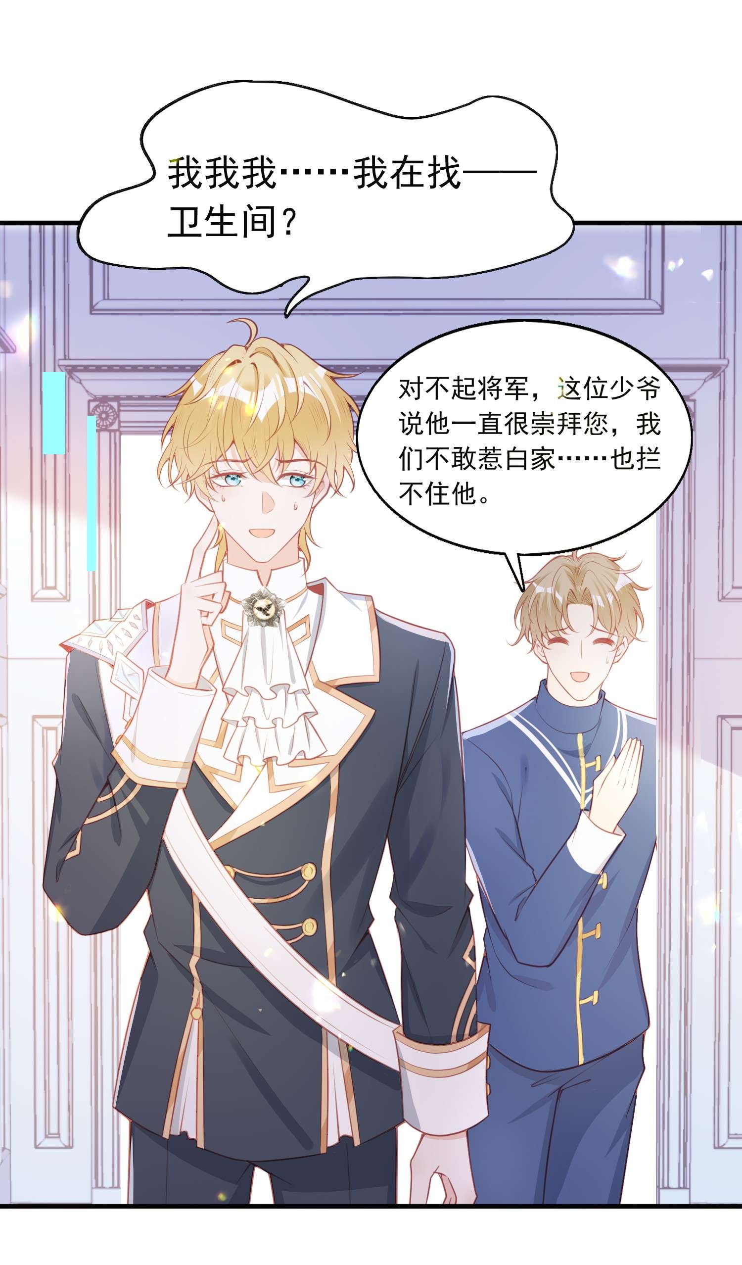 反派他被迫当团宠6 英雄救美