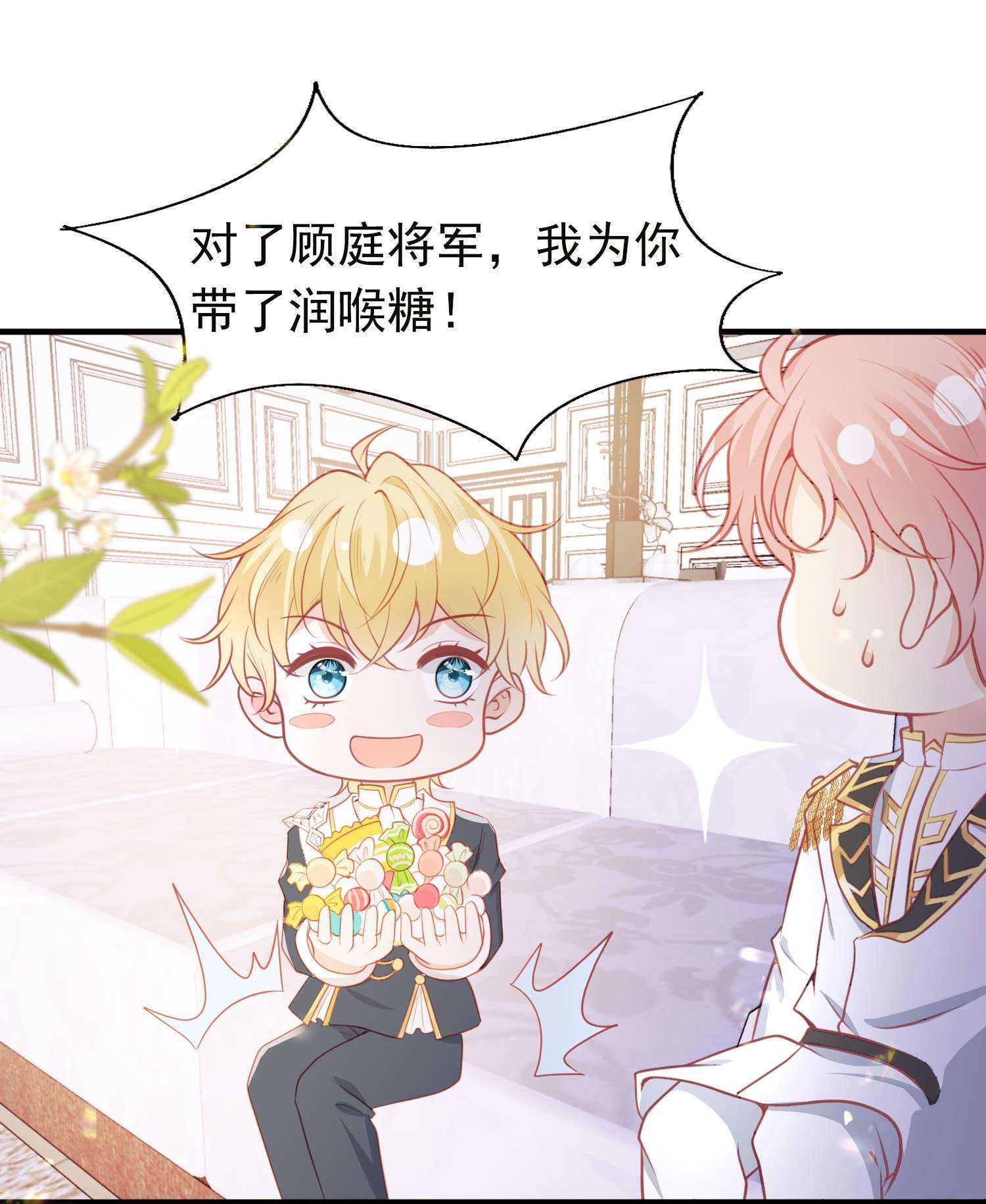 反派他被迫当团宠6 英雄救美