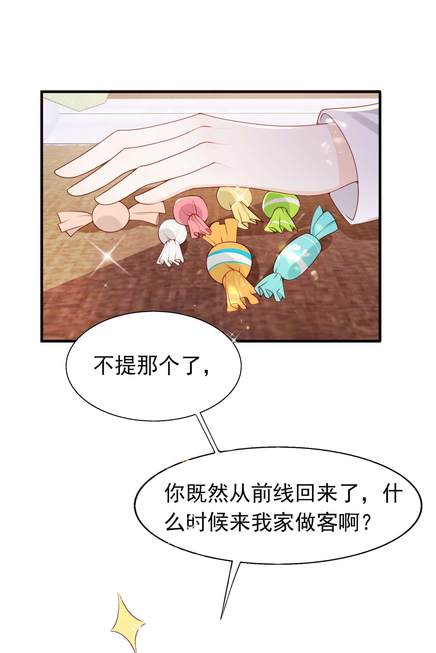 反派他被迫当团宠6 英雄救美