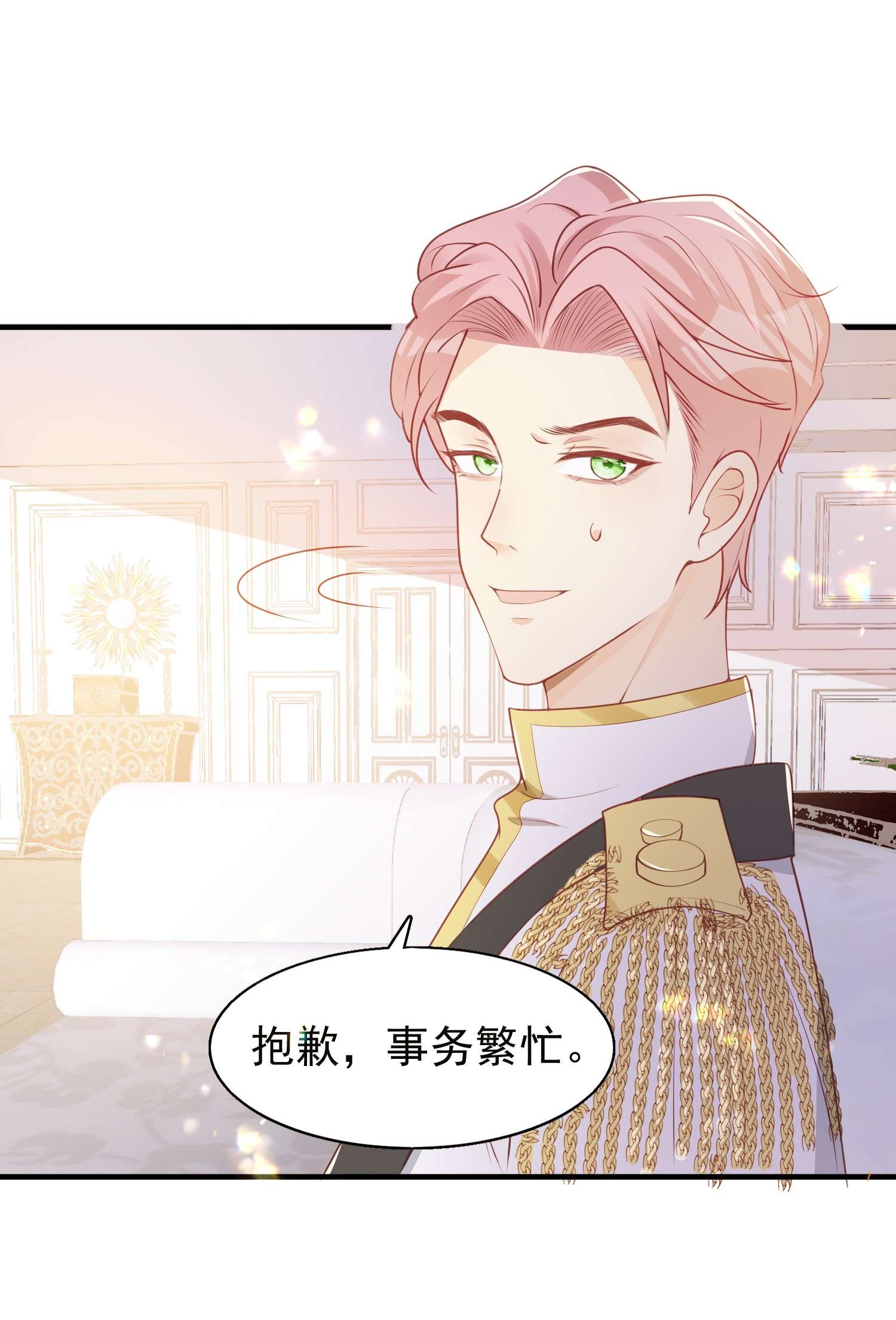 反派他被迫当团宠6 英雄救美