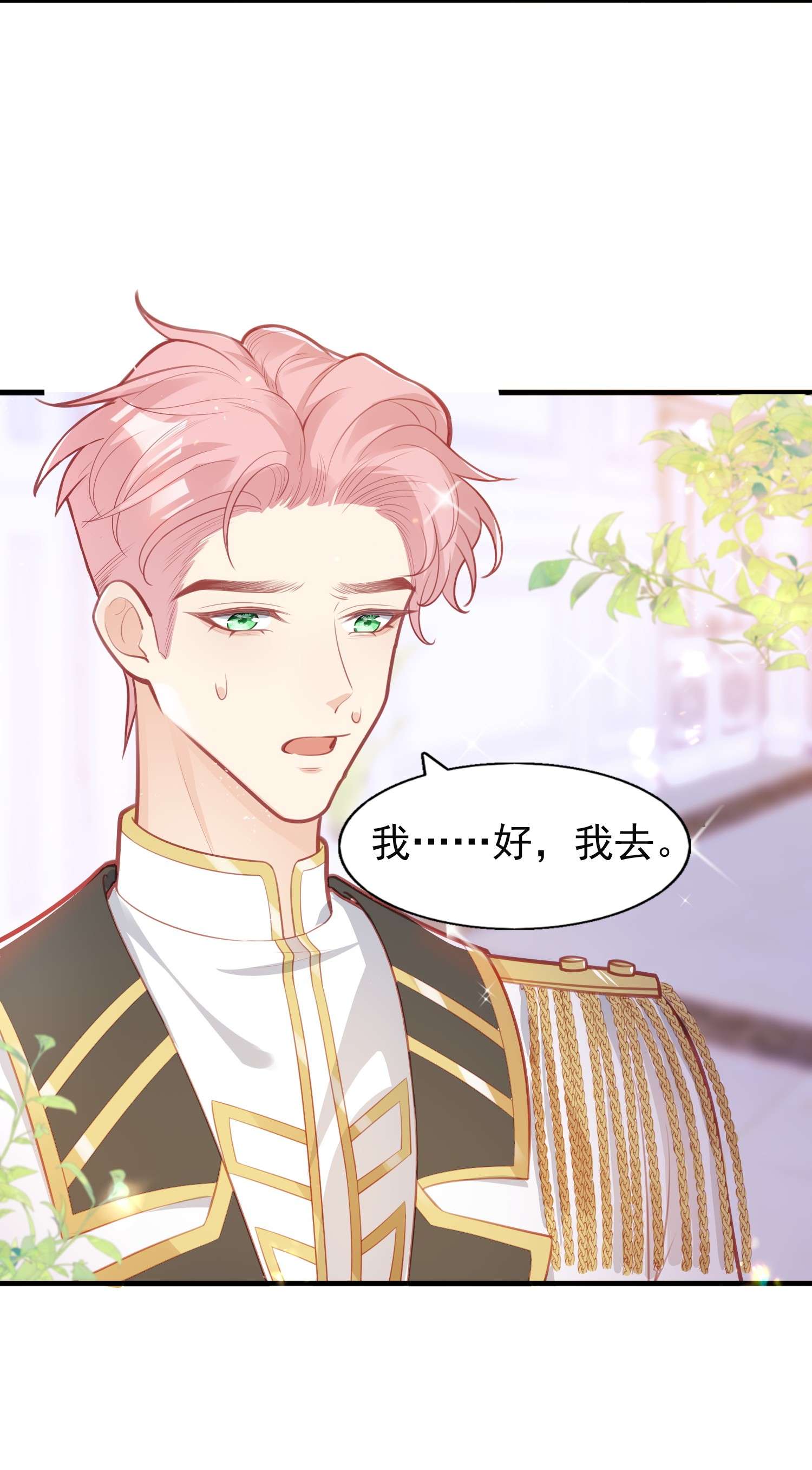 反派他被迫当团宠6 英雄救美