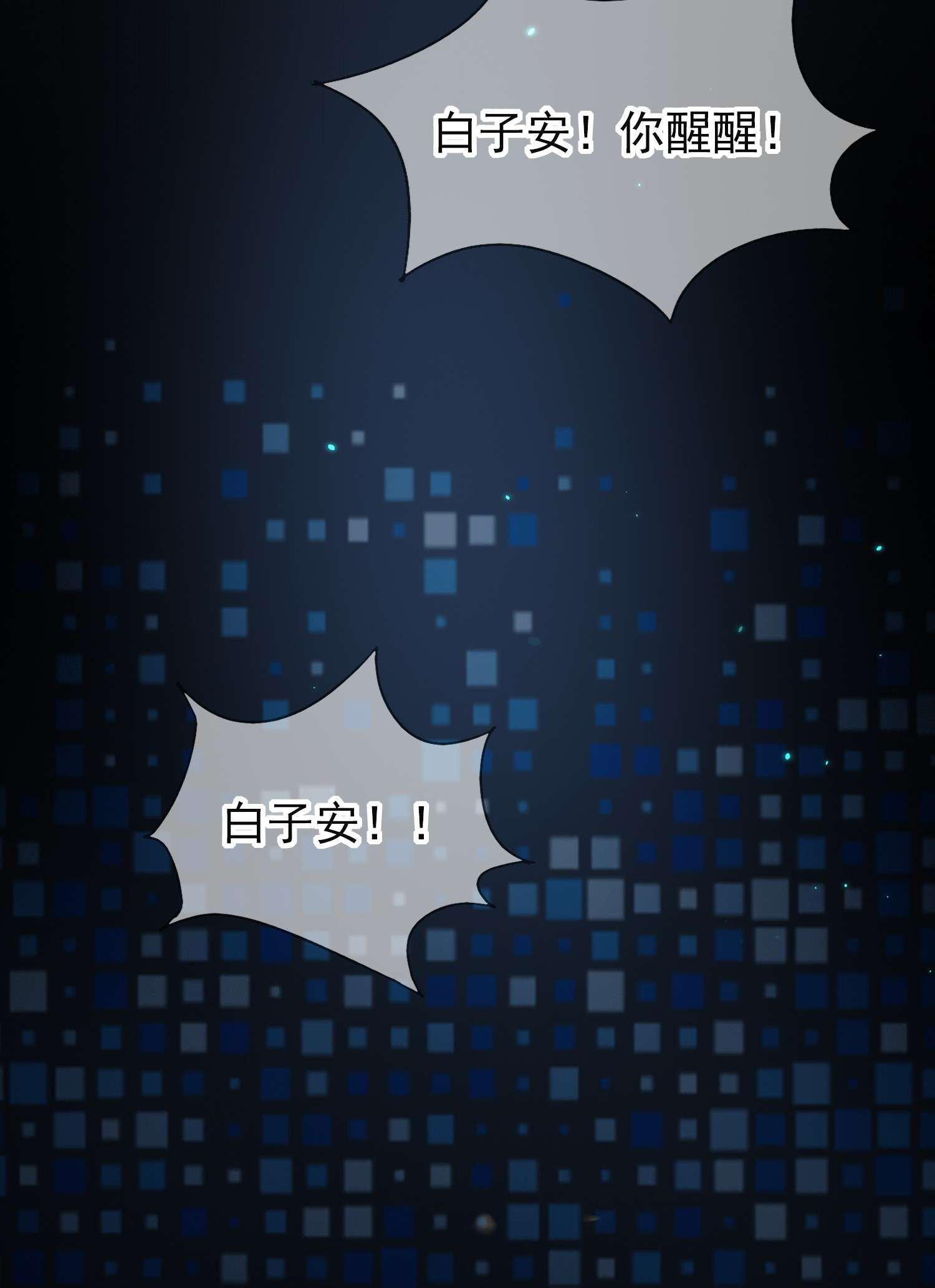 反派他被迫当团宠6 英雄救美