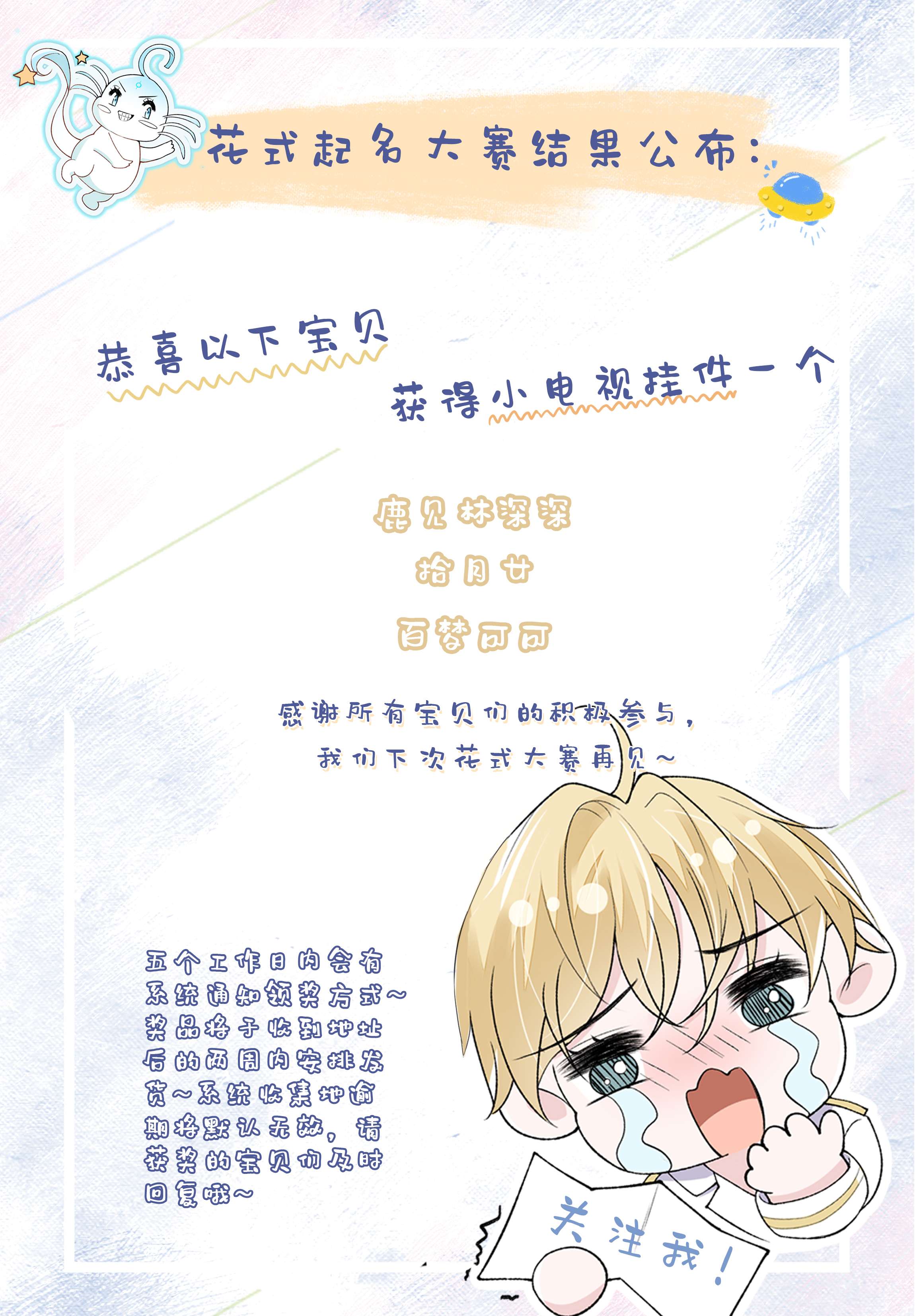 反派他被迫当团宠6 英雄救美