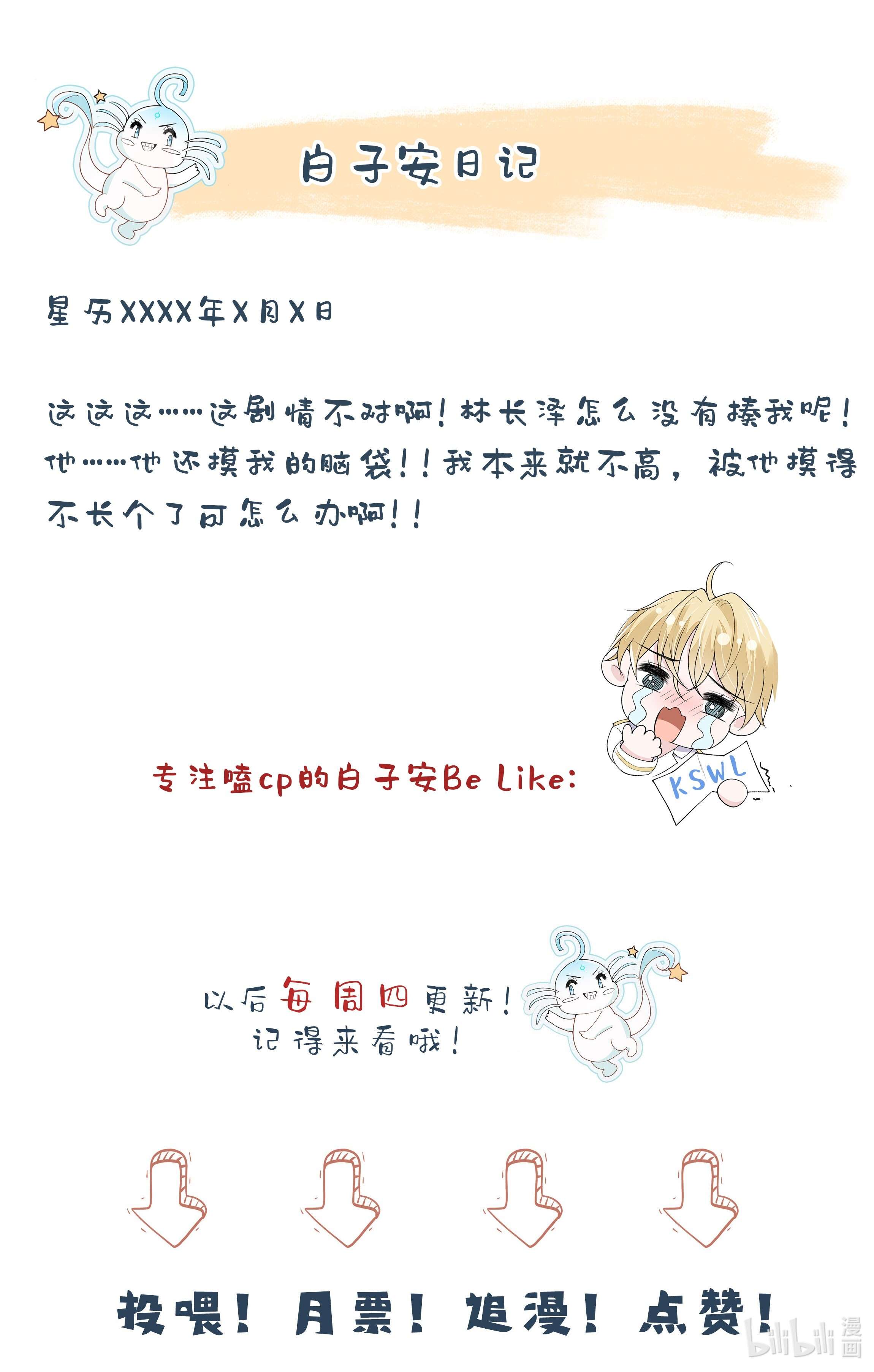 反派他被迫当团宠6 英雄救美