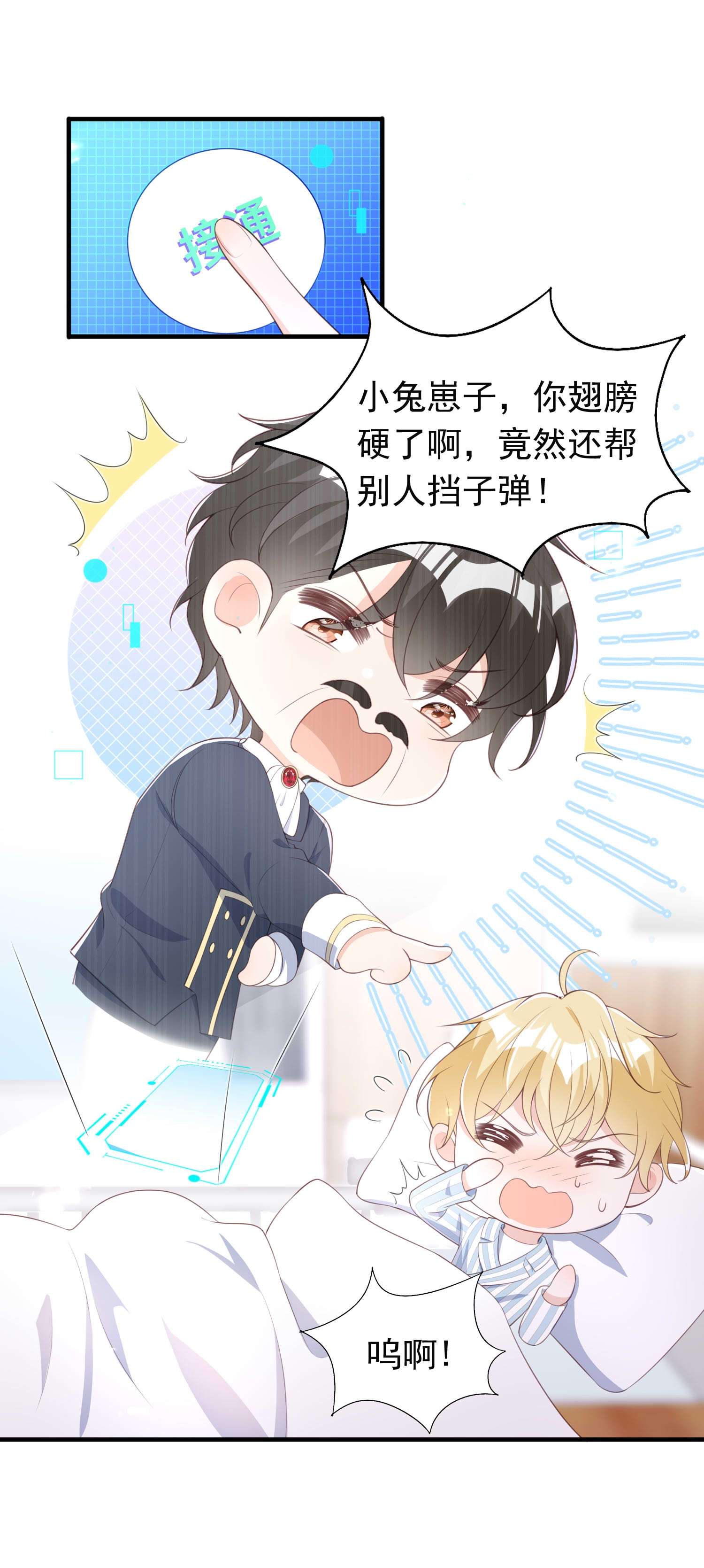 反派他被迫当团宠7 霸道将军爱上我