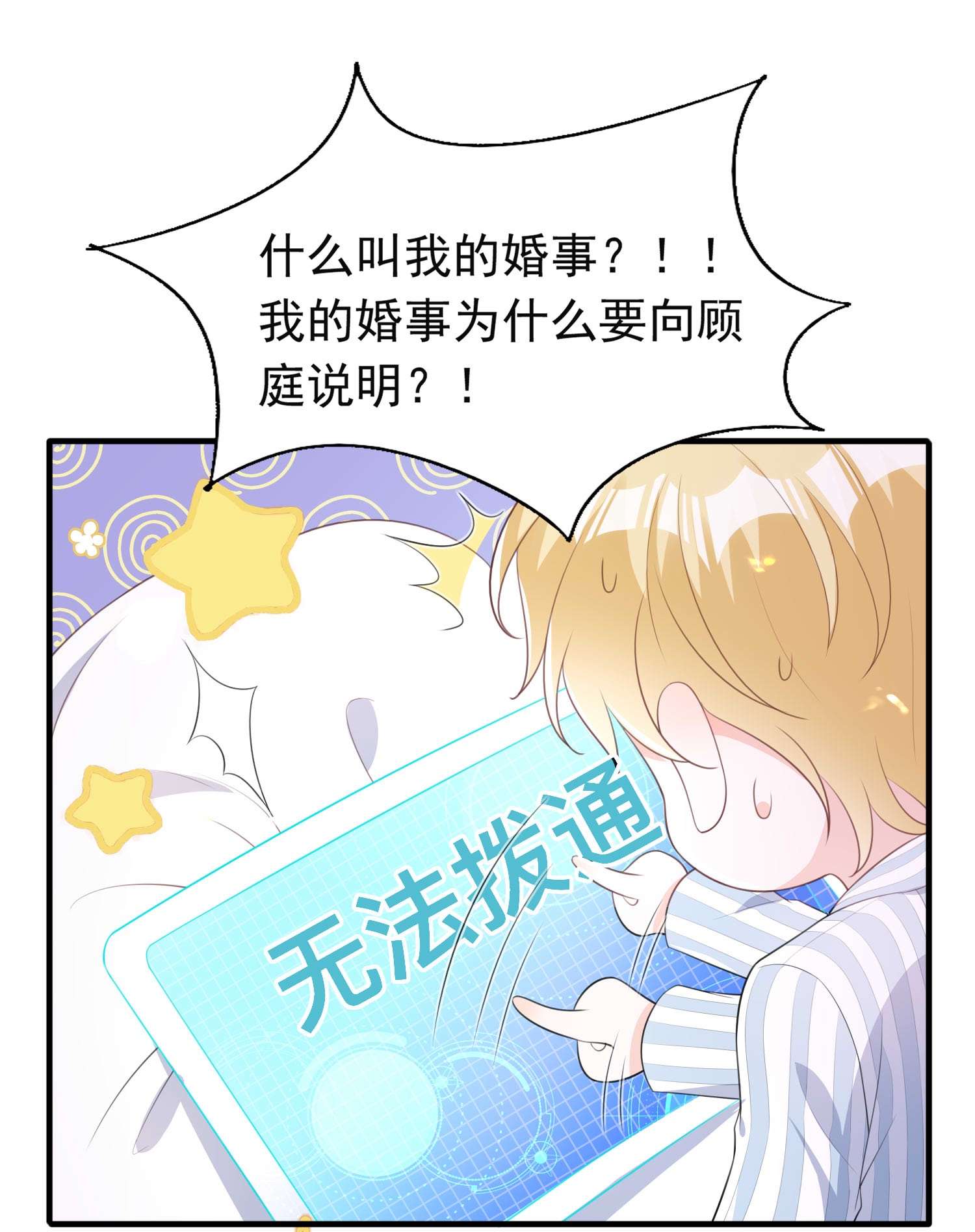 反派他被迫当团宠7 霸道将军爱上我