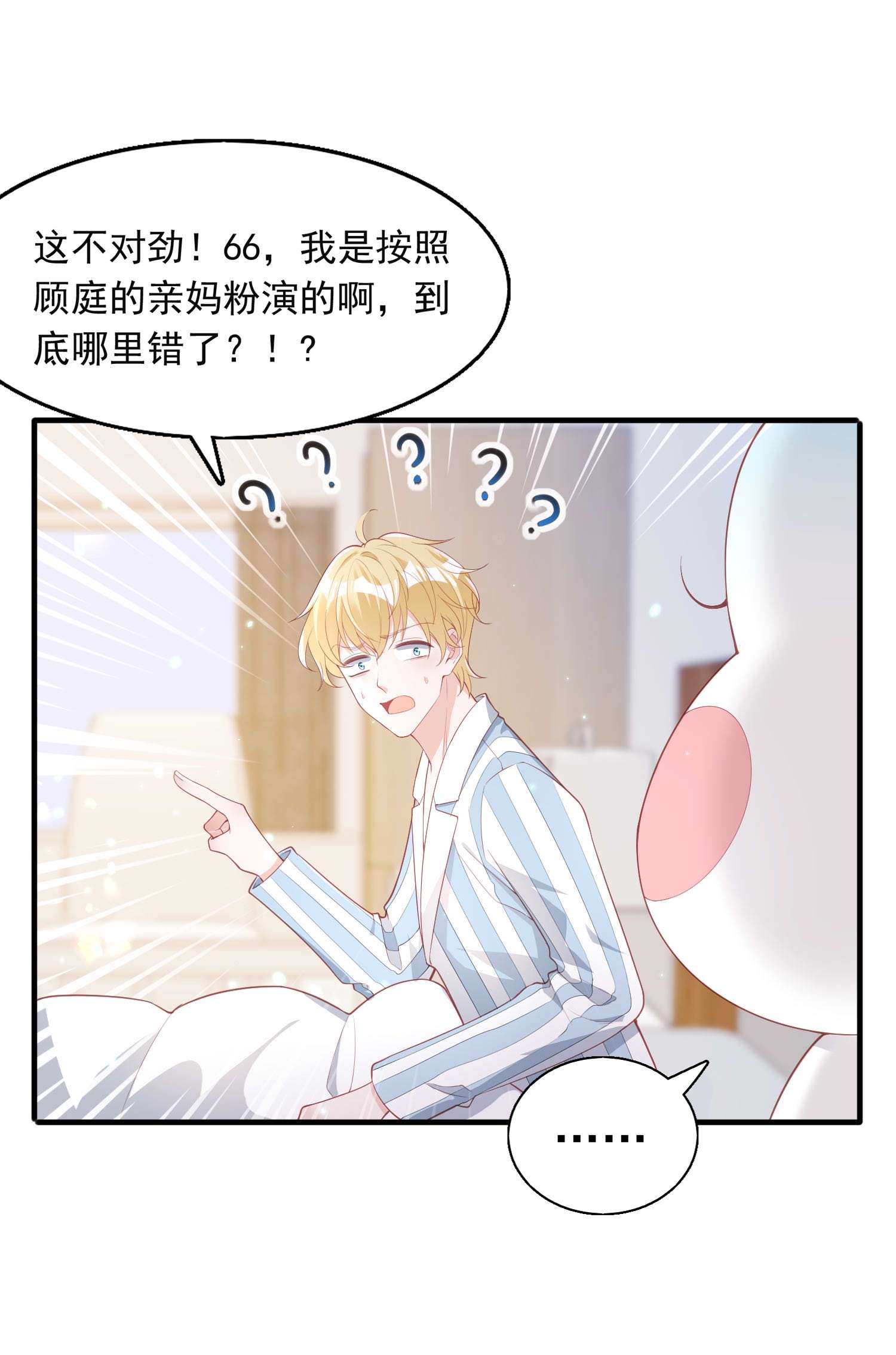 反派他被迫当团宠7 霸道将军爱上我