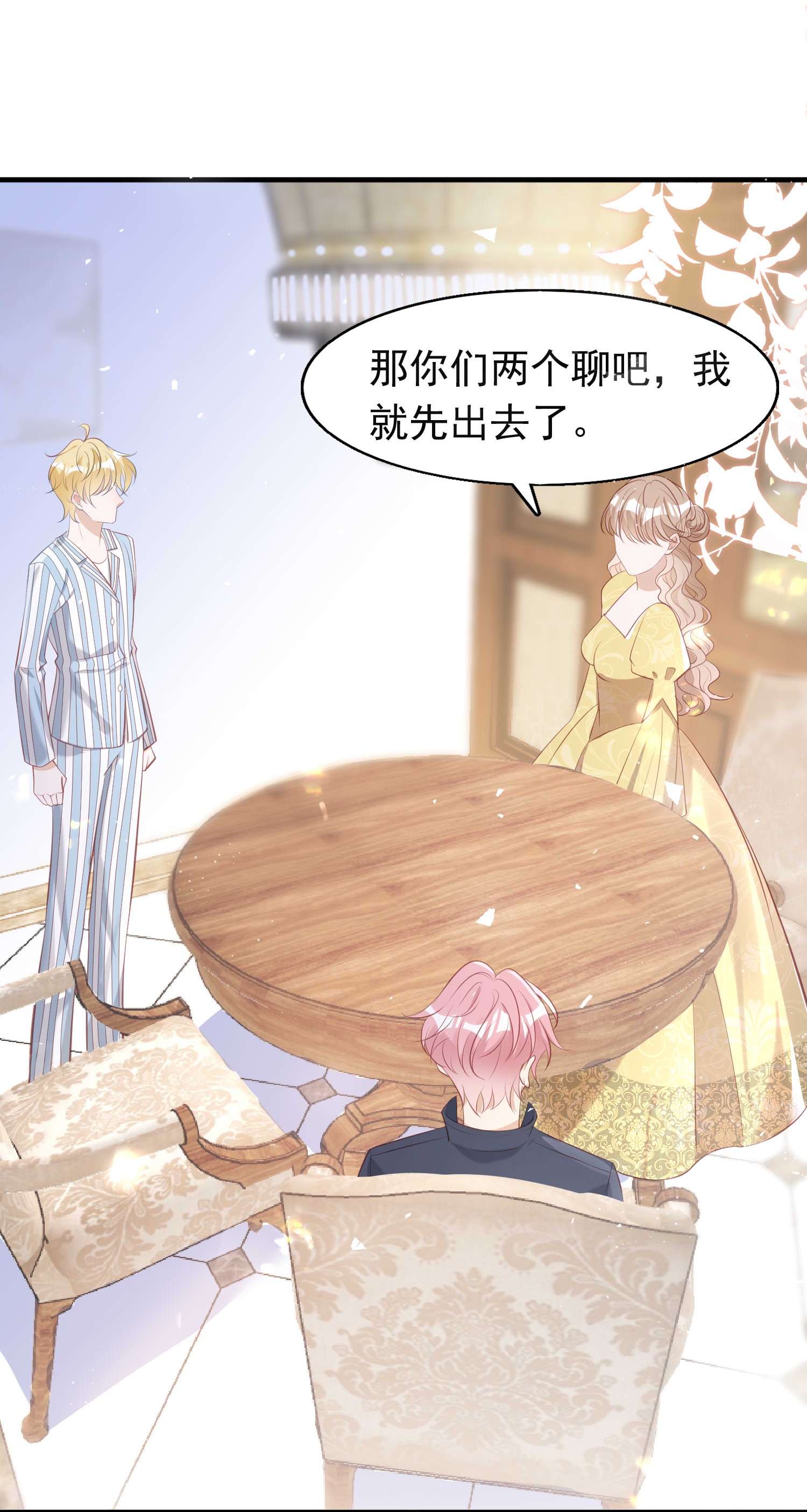 反派他被迫当团宠7 霸道将军爱上我