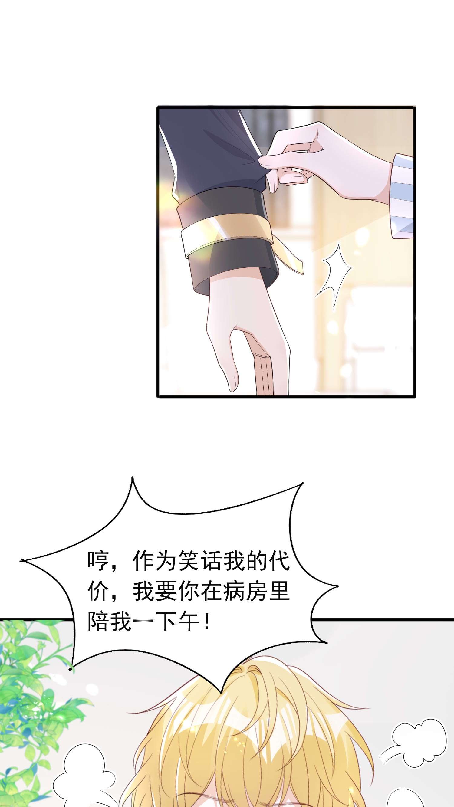 反派他被迫当团宠7 霸道将军爱上我