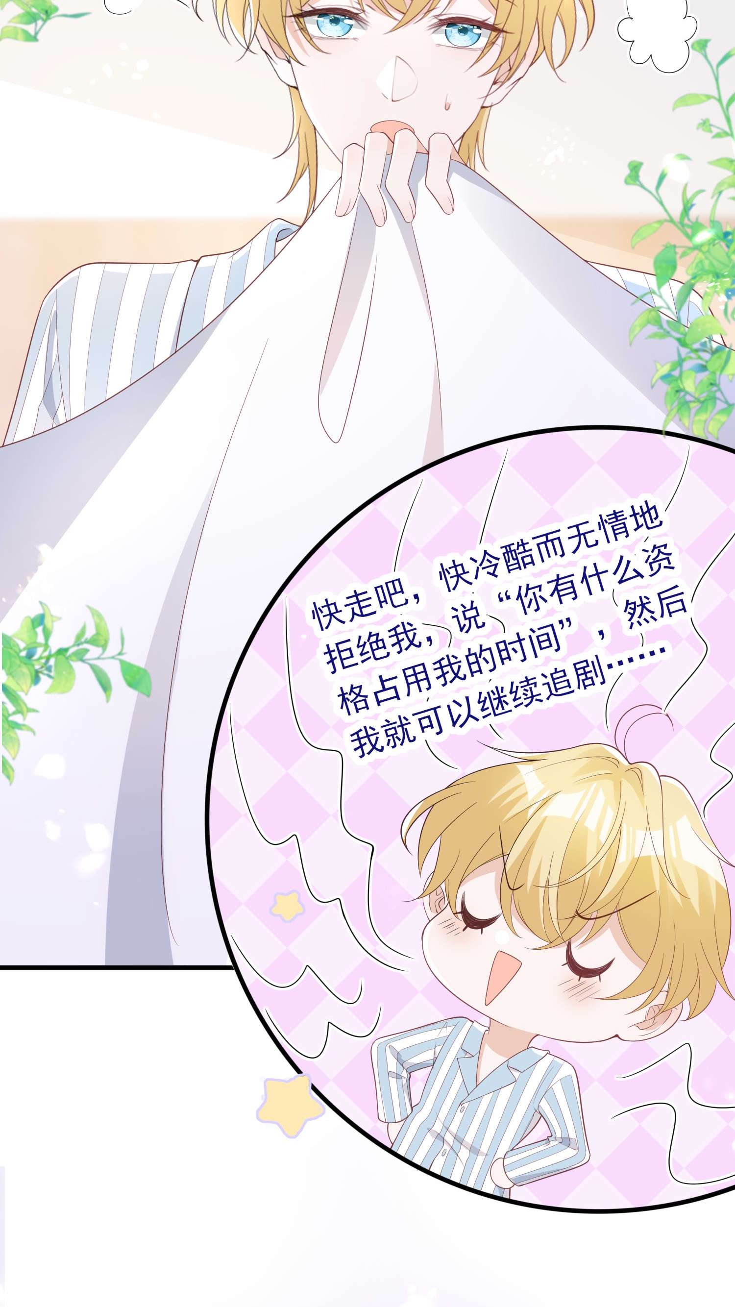 反派他被迫当团宠7 霸道将军爱上我