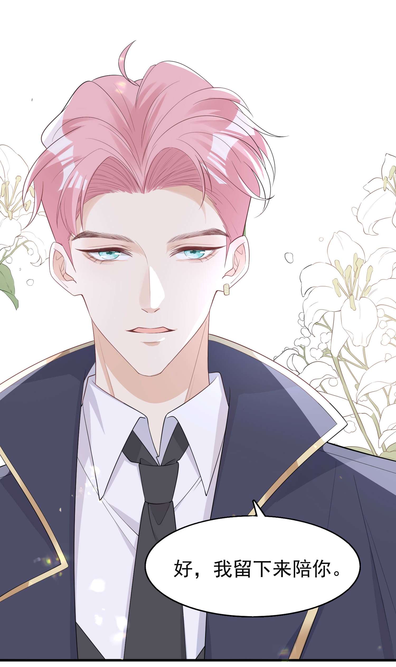 反派他被迫当团宠7 霸道将军爱上我