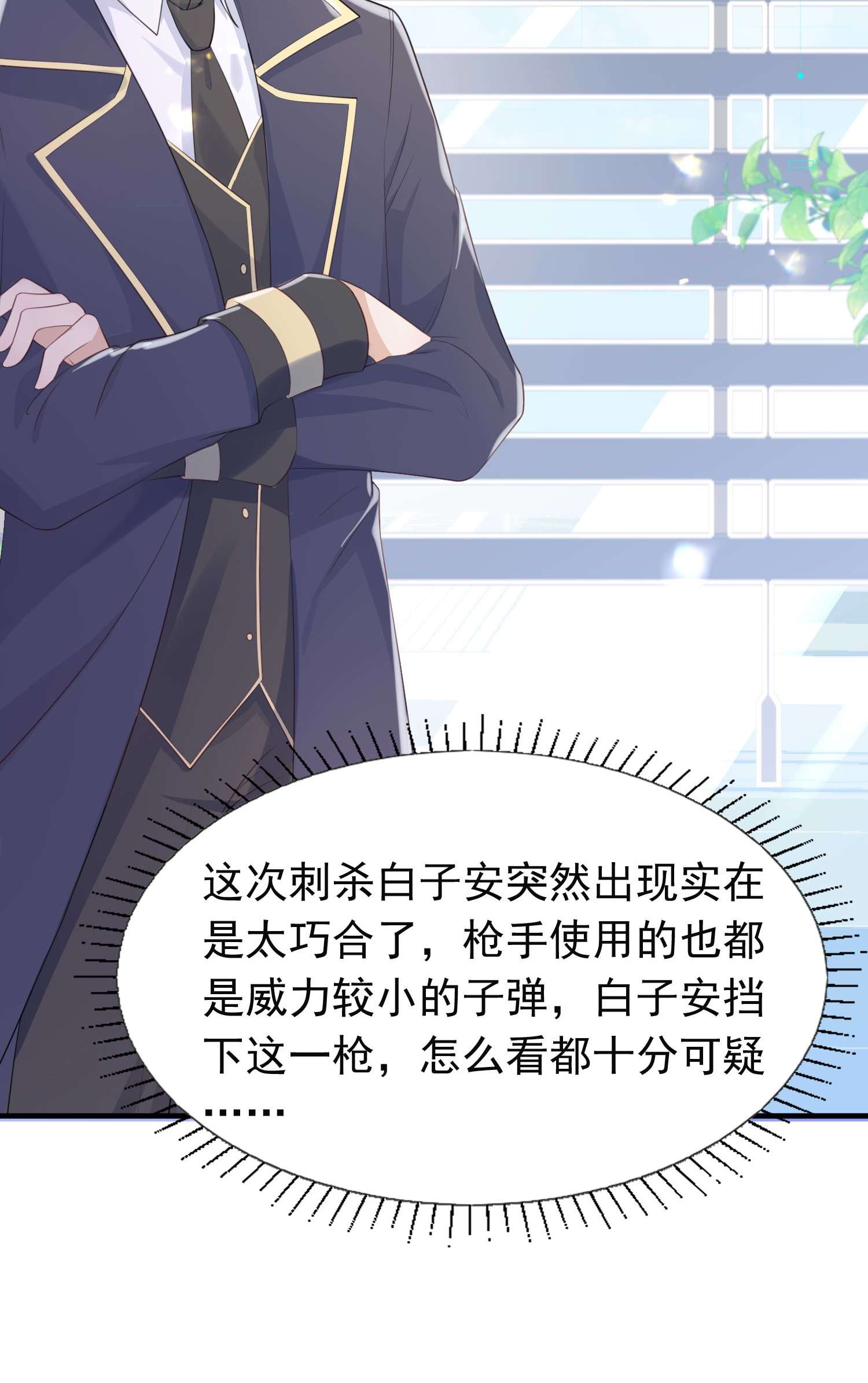 反派他被迫当团宠7 霸道将军爱上我