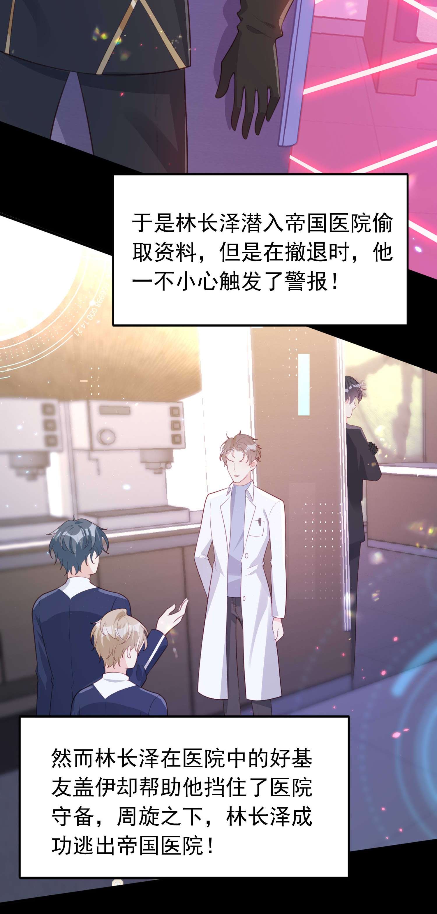 反派他被迫当团宠8 你在摸哪里！