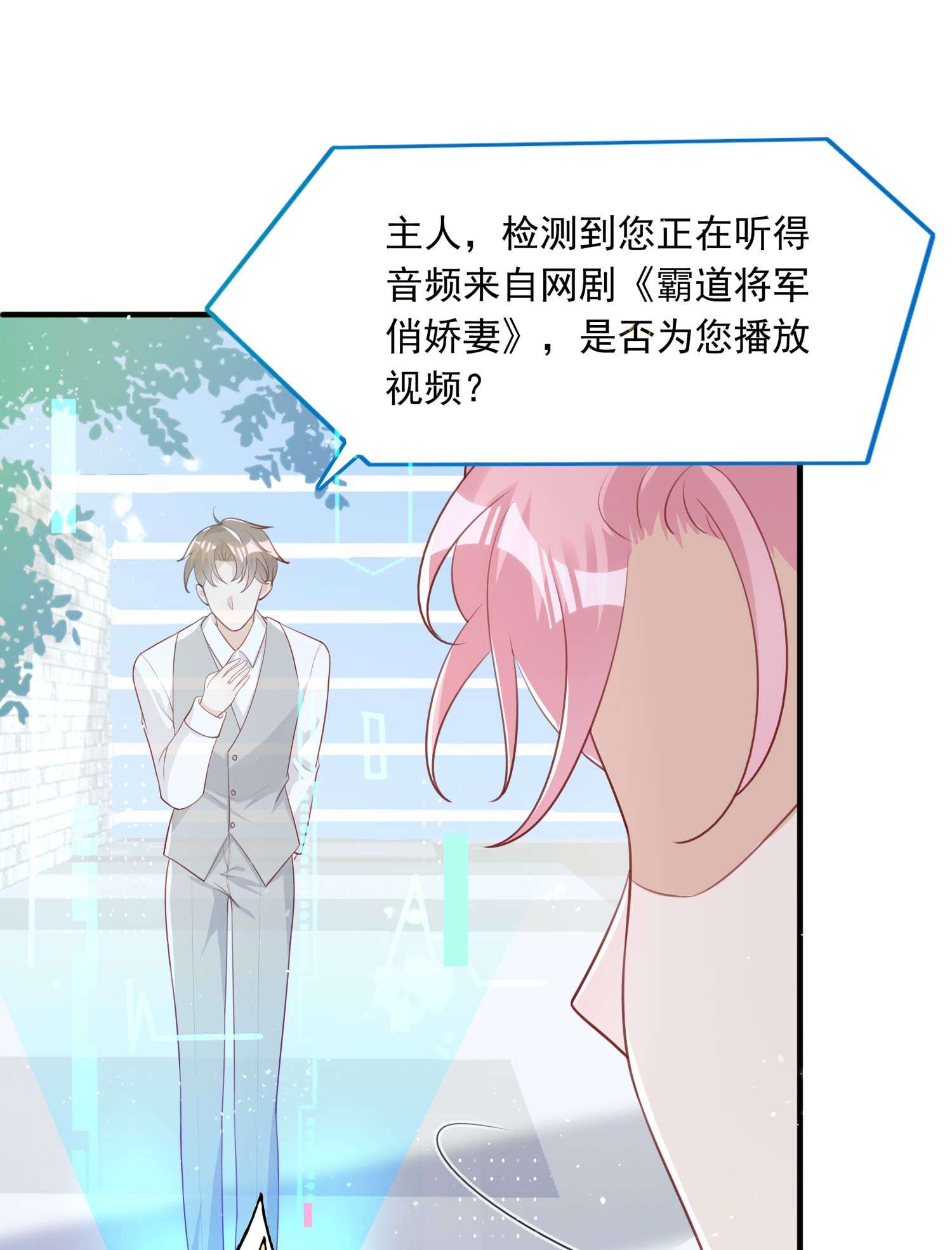反派他被迫当团宠8 你在摸哪里！