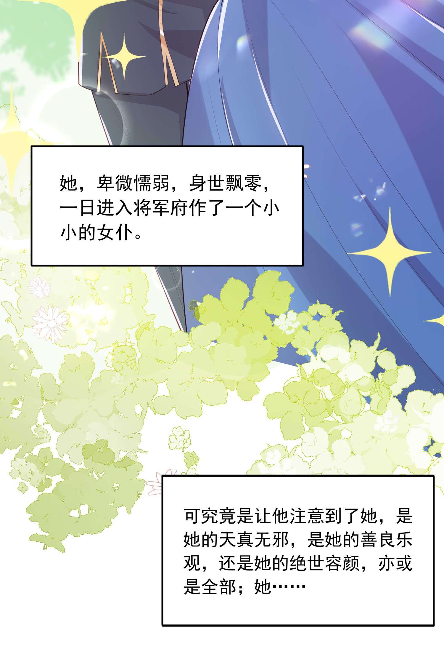 反派他被迫当团宠8 你在摸哪里！