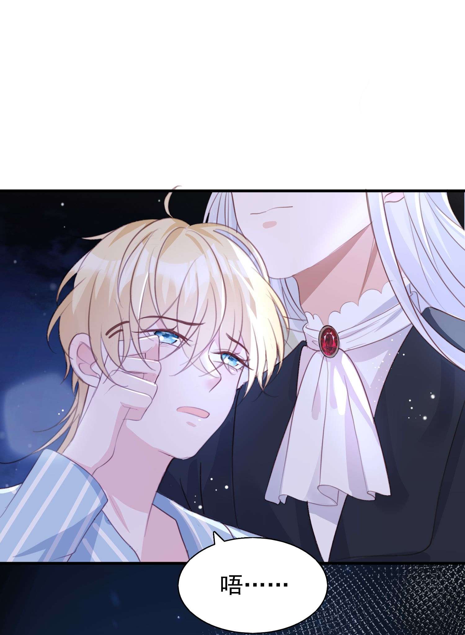 反派他被迫当团宠9 公主抱