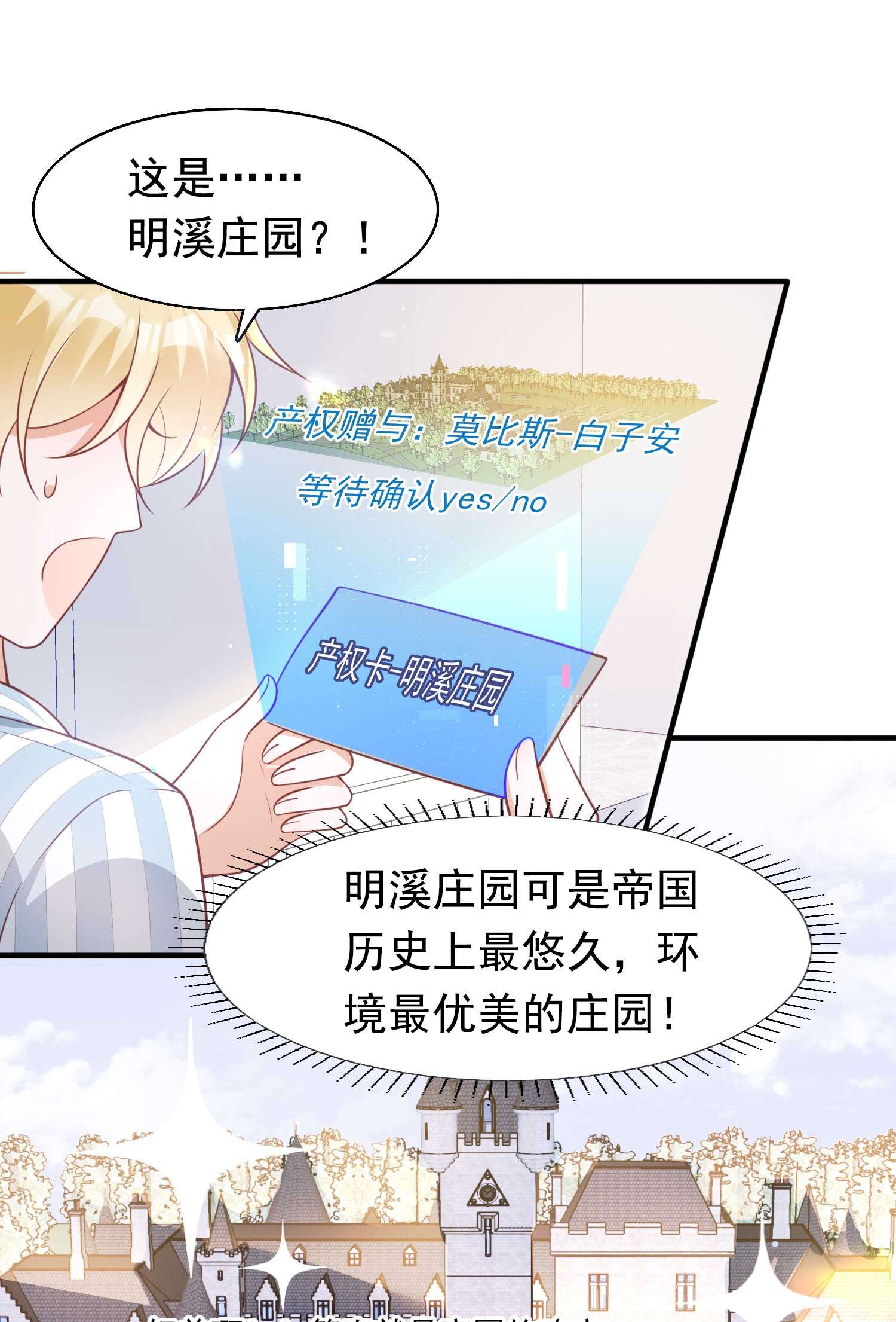 反派他被迫当团宠10 醋王