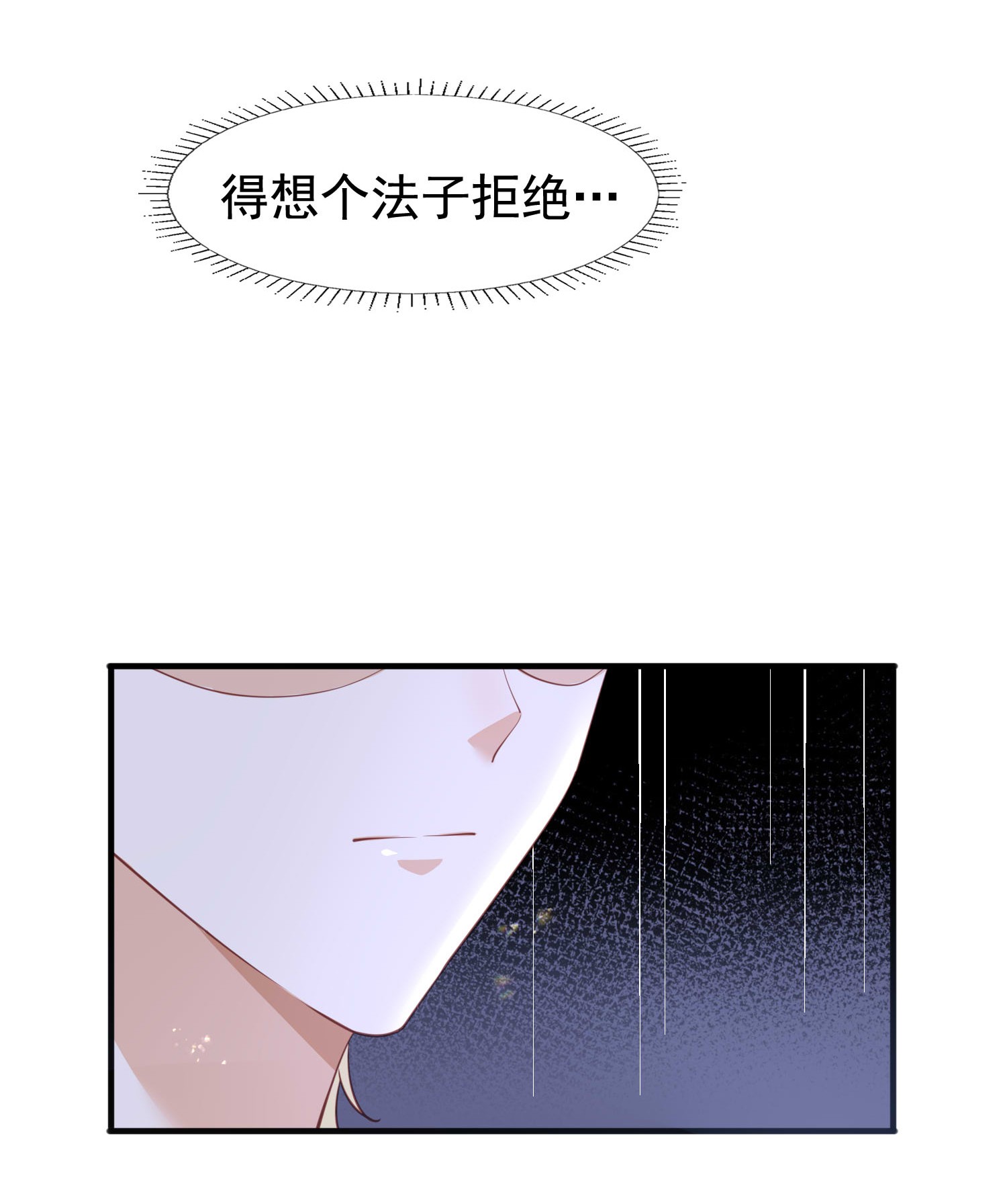 反派他被迫当团宠10 醋王