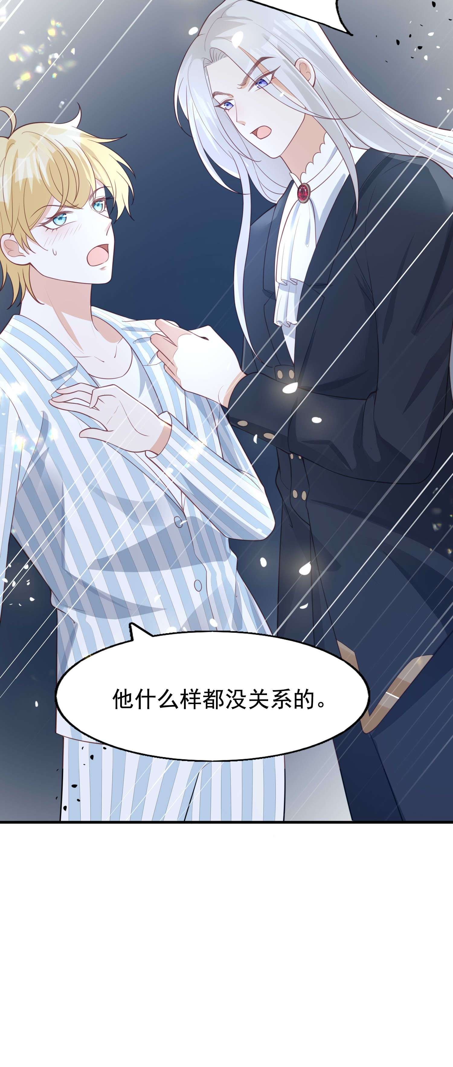反派他被迫当团宠10 醋王