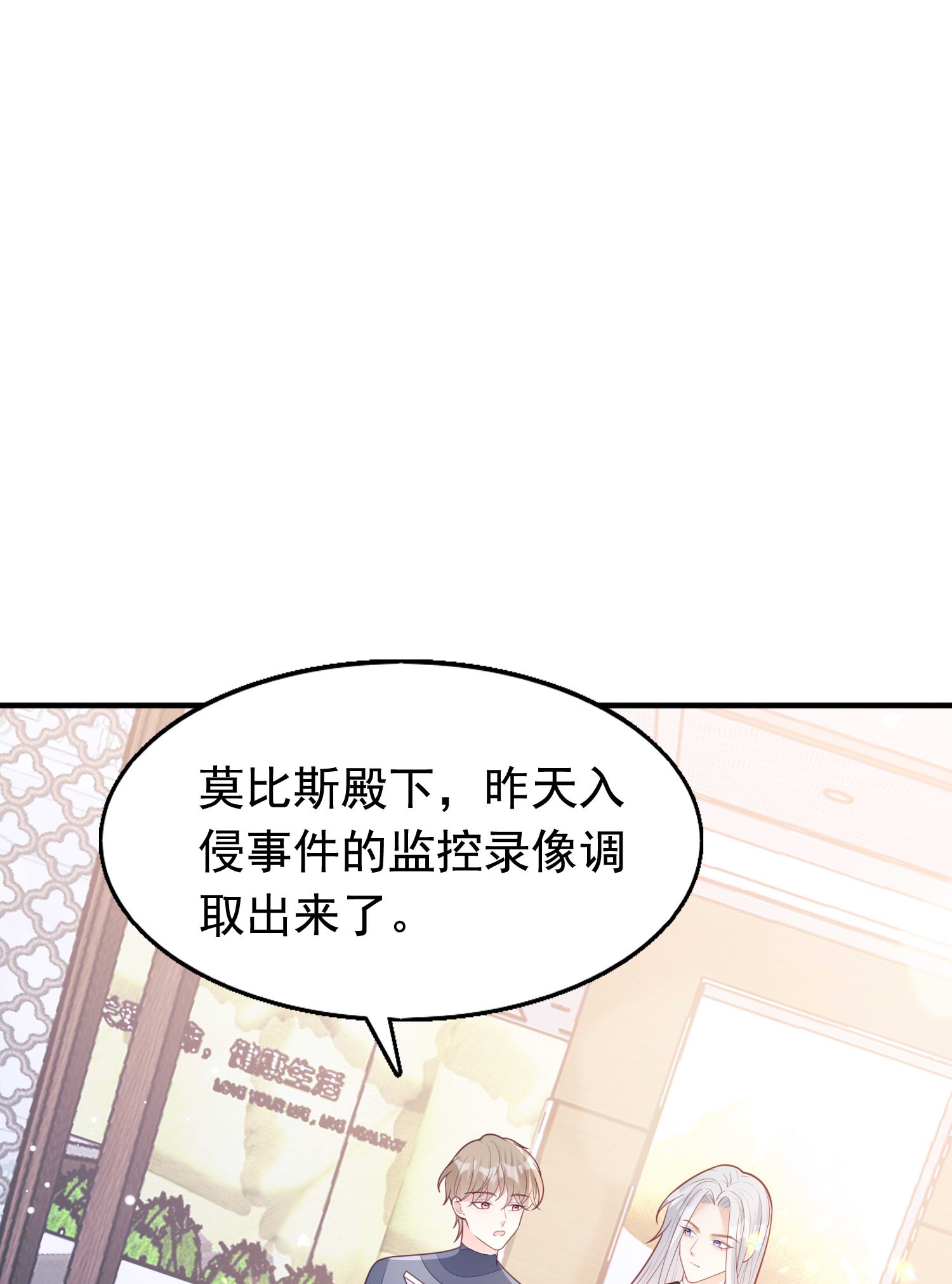 反派他被迫当团宠10 醋王