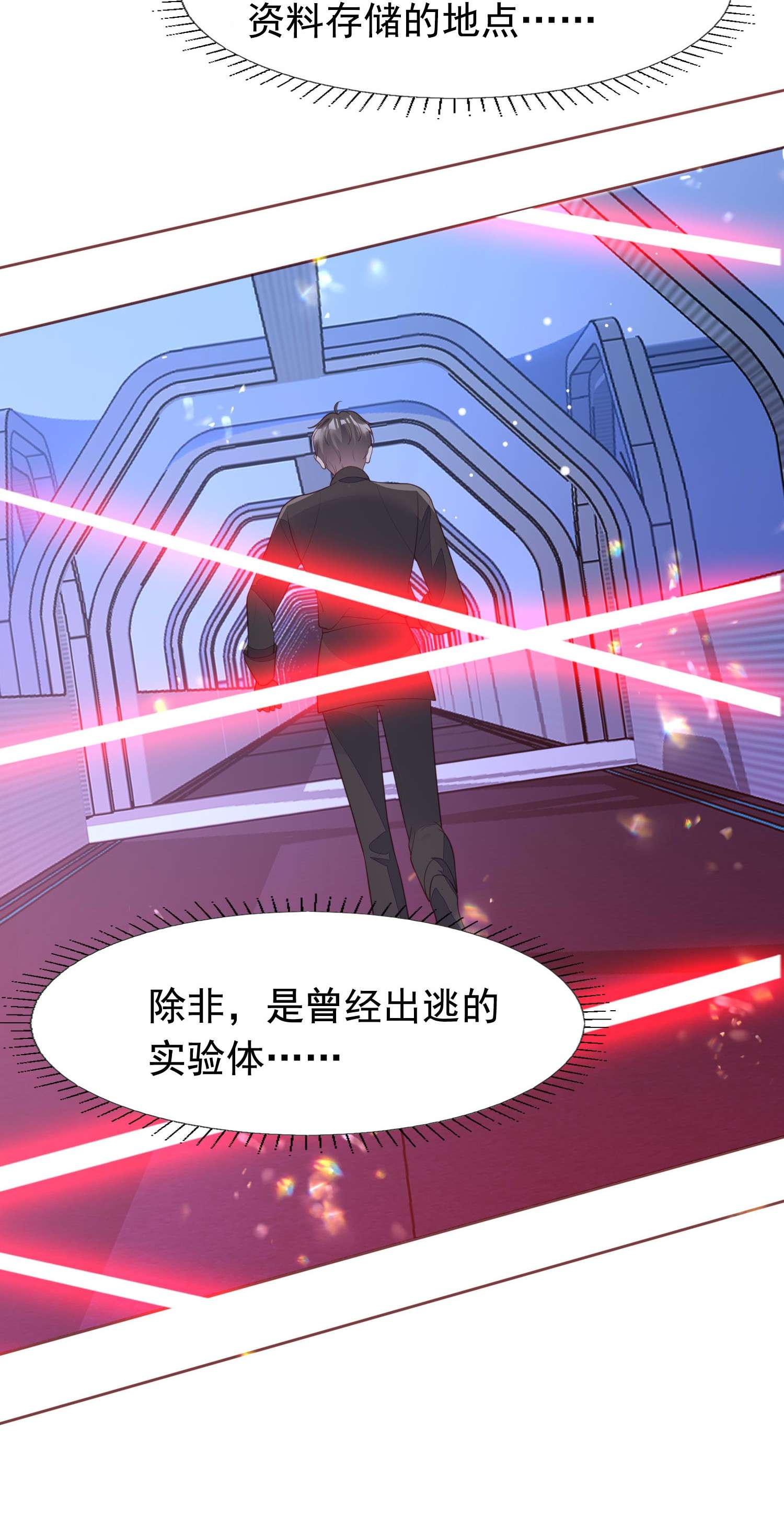 反派他被迫当团宠10 醋王