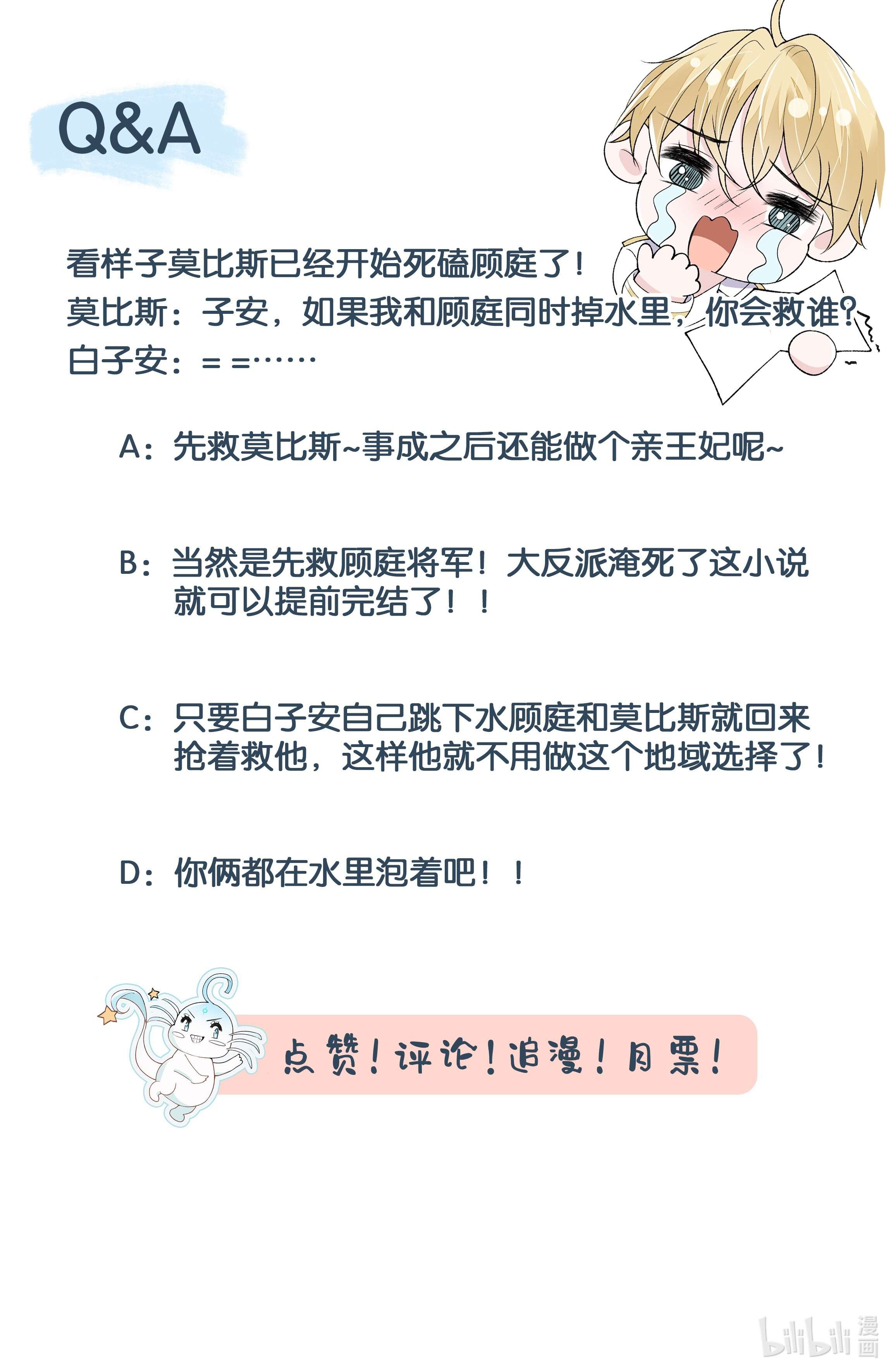 反派他被迫当团宠10 醋王