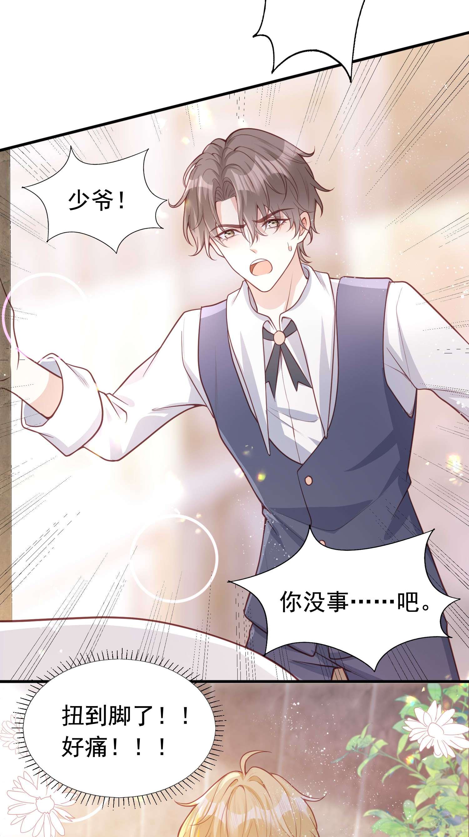 反派他被迫当团宠11 浴室♂