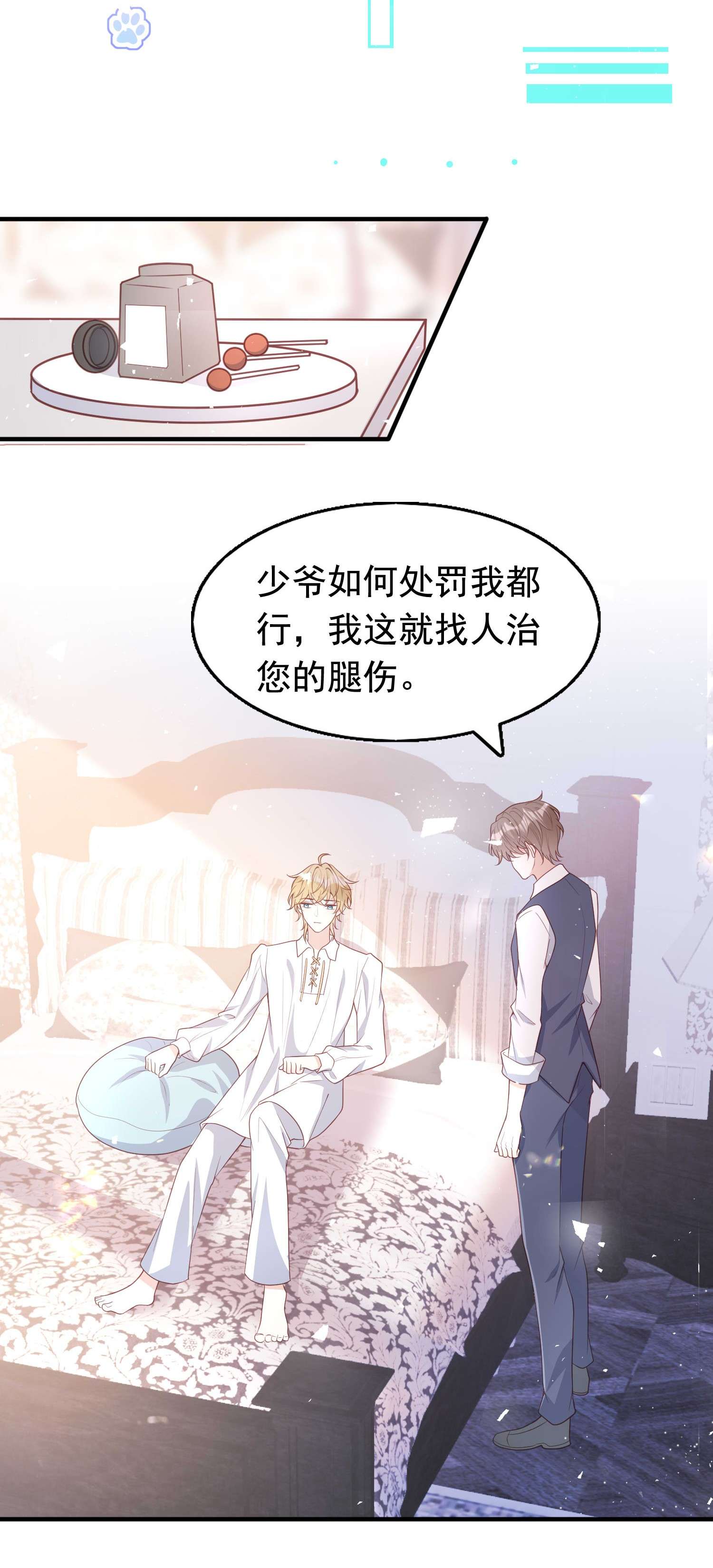 反派他被迫当团宠11 浴室♂