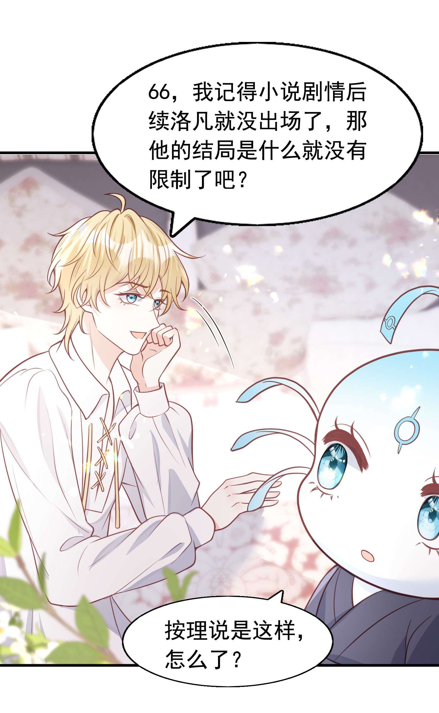 反派他被迫当团宠11 浴室♂