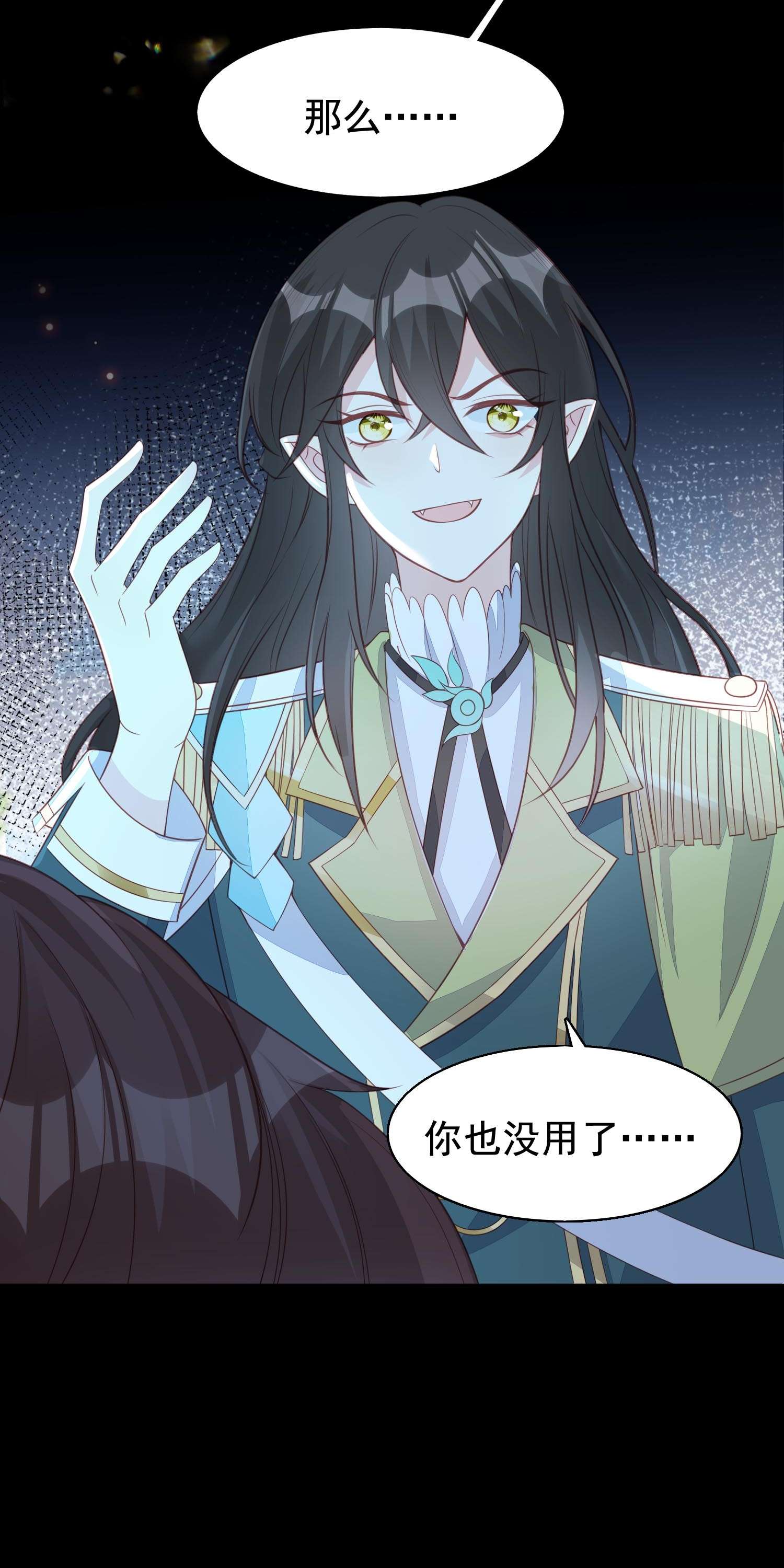 反派他被迫当团宠13 你的病娇小可爱已到货！