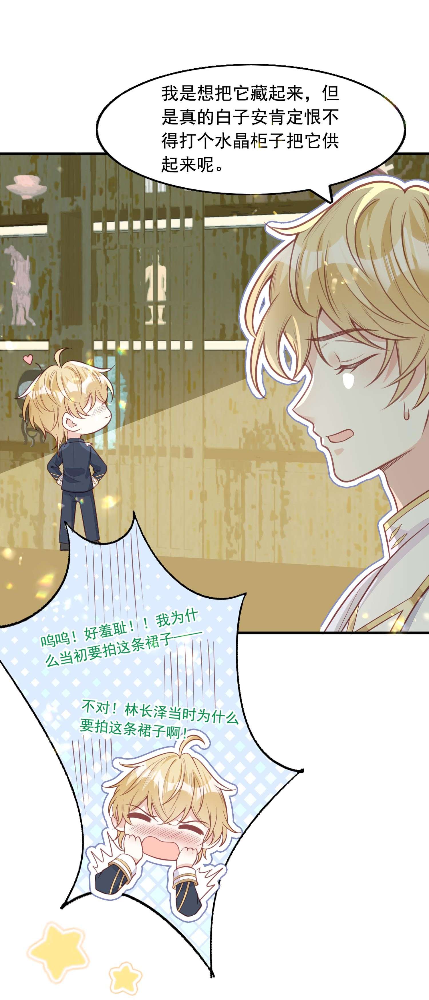 反派他被迫当团宠13 你的病娇小可爱已到货！