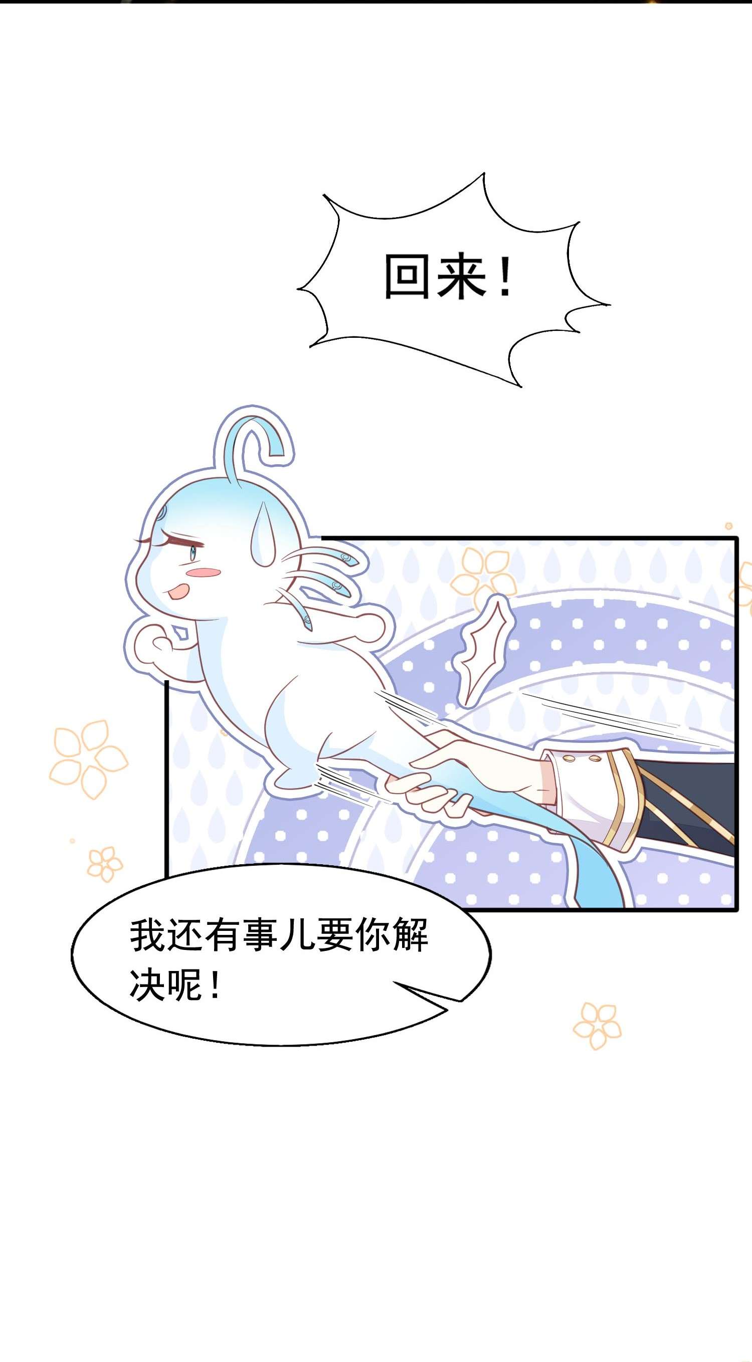 反派他被迫当团宠13 你的病娇小可爱已到货！