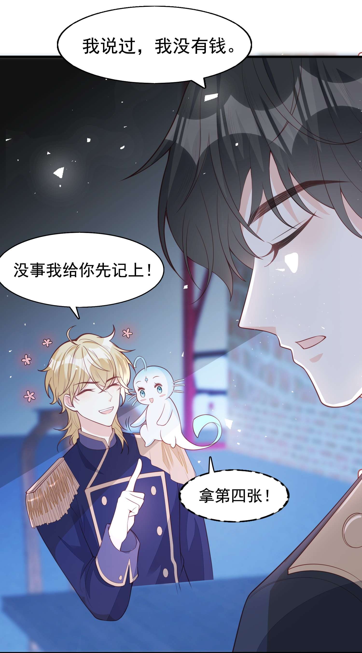 反派他被迫当团宠14 绑架