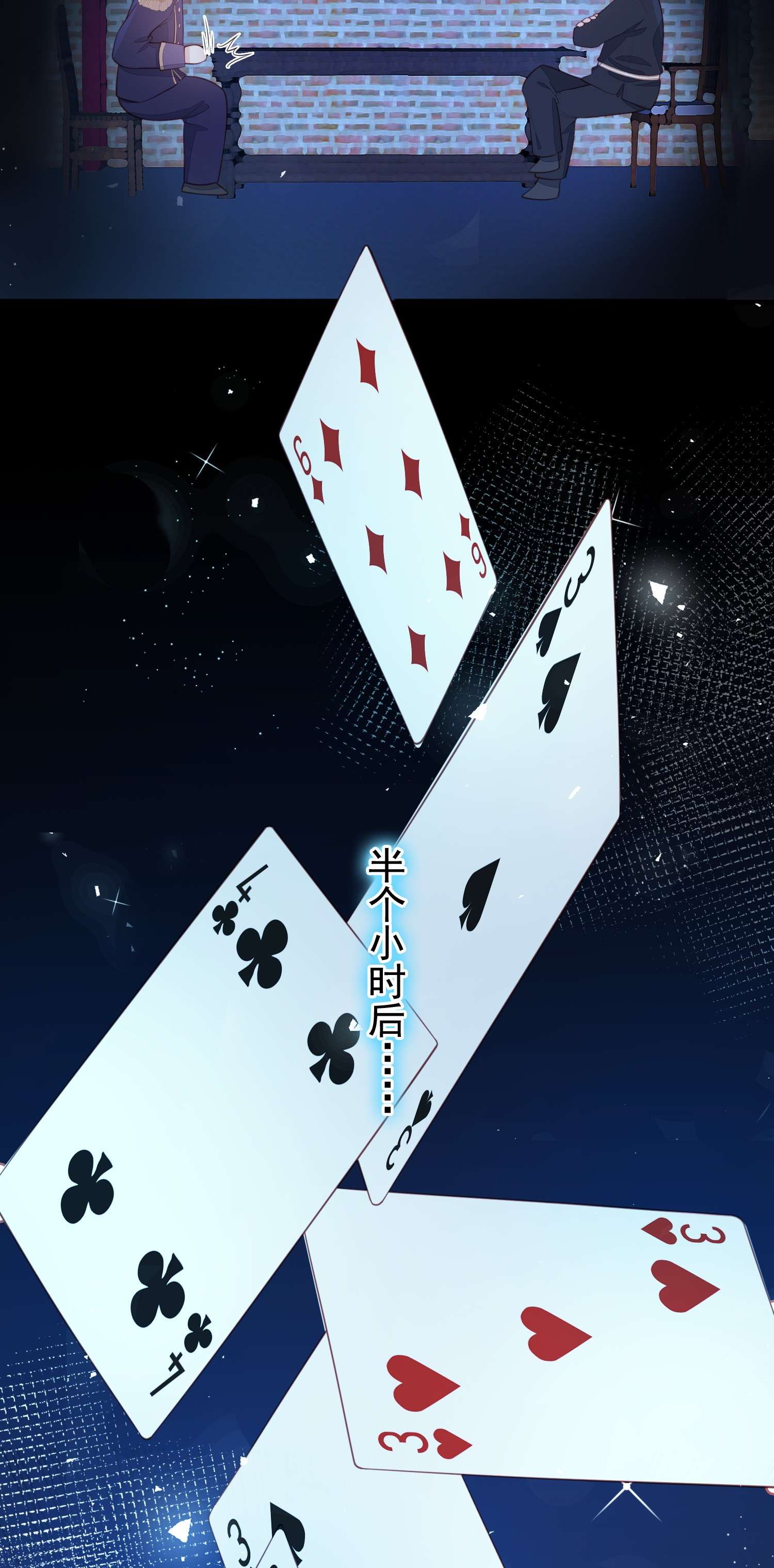 反派他被迫当团宠14 绑架