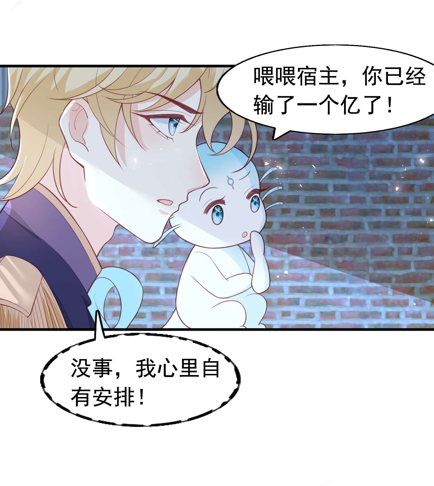 反派他被迫当团宠14 绑架