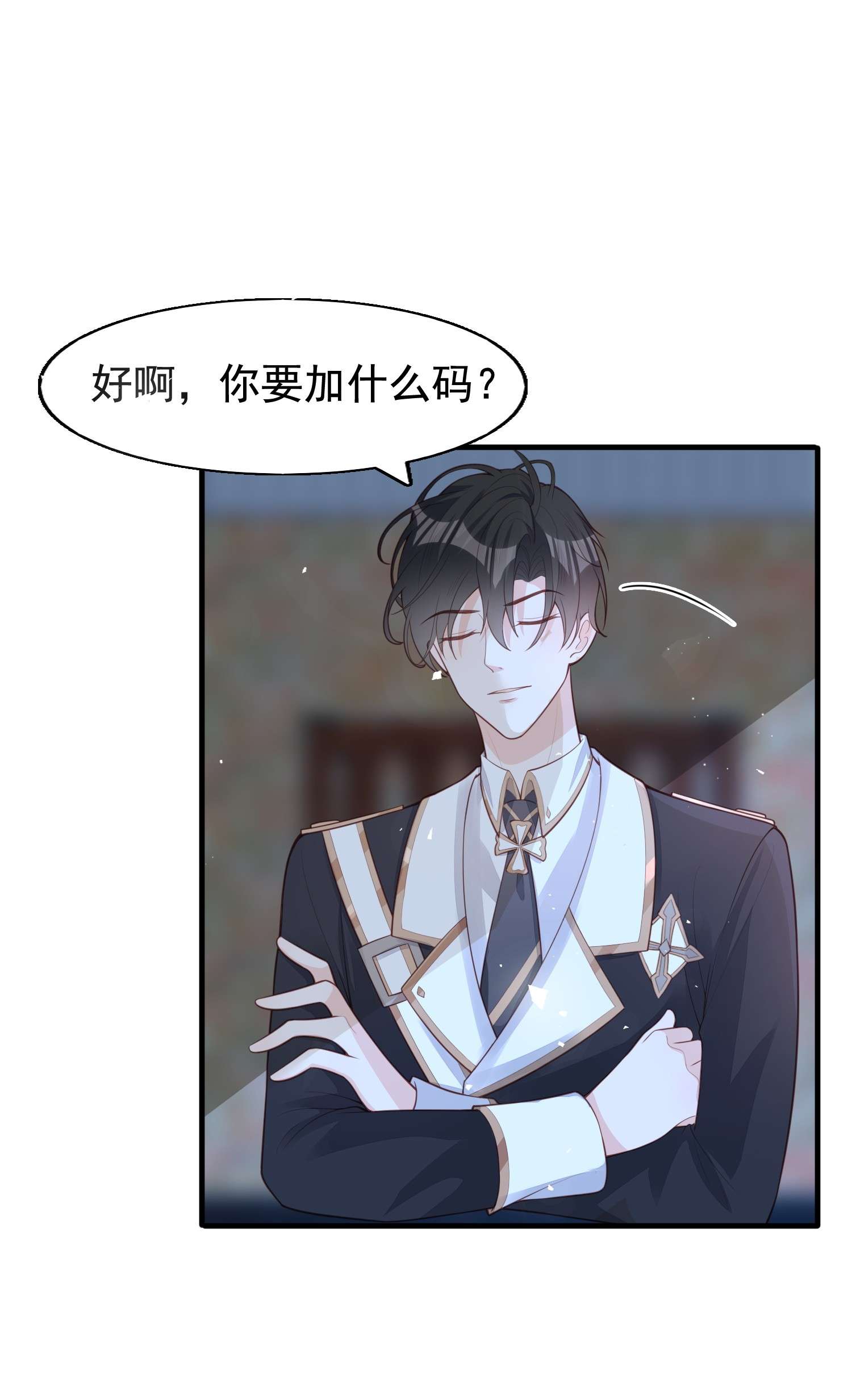 反派他被迫当团宠14 绑架