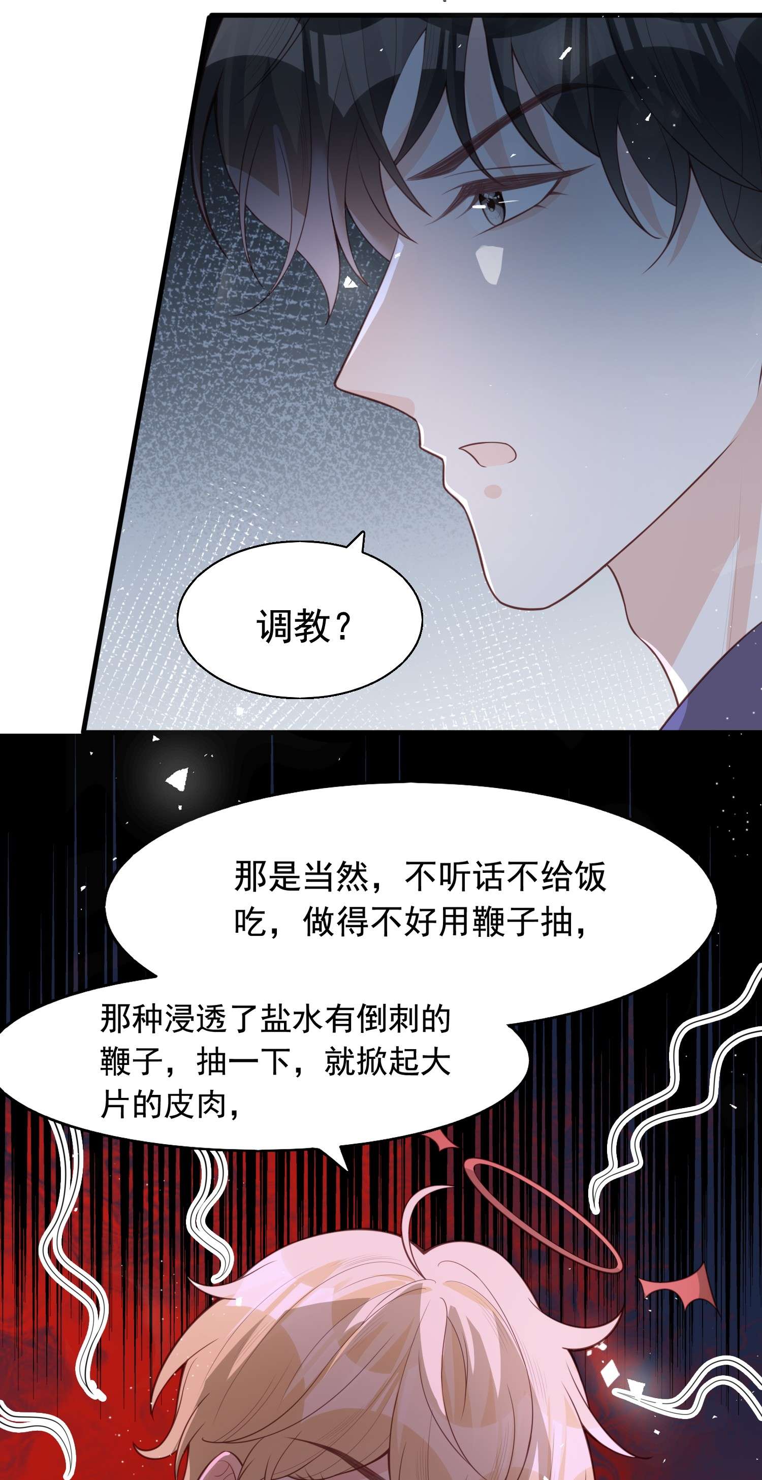 反派他被迫当团宠14 绑架